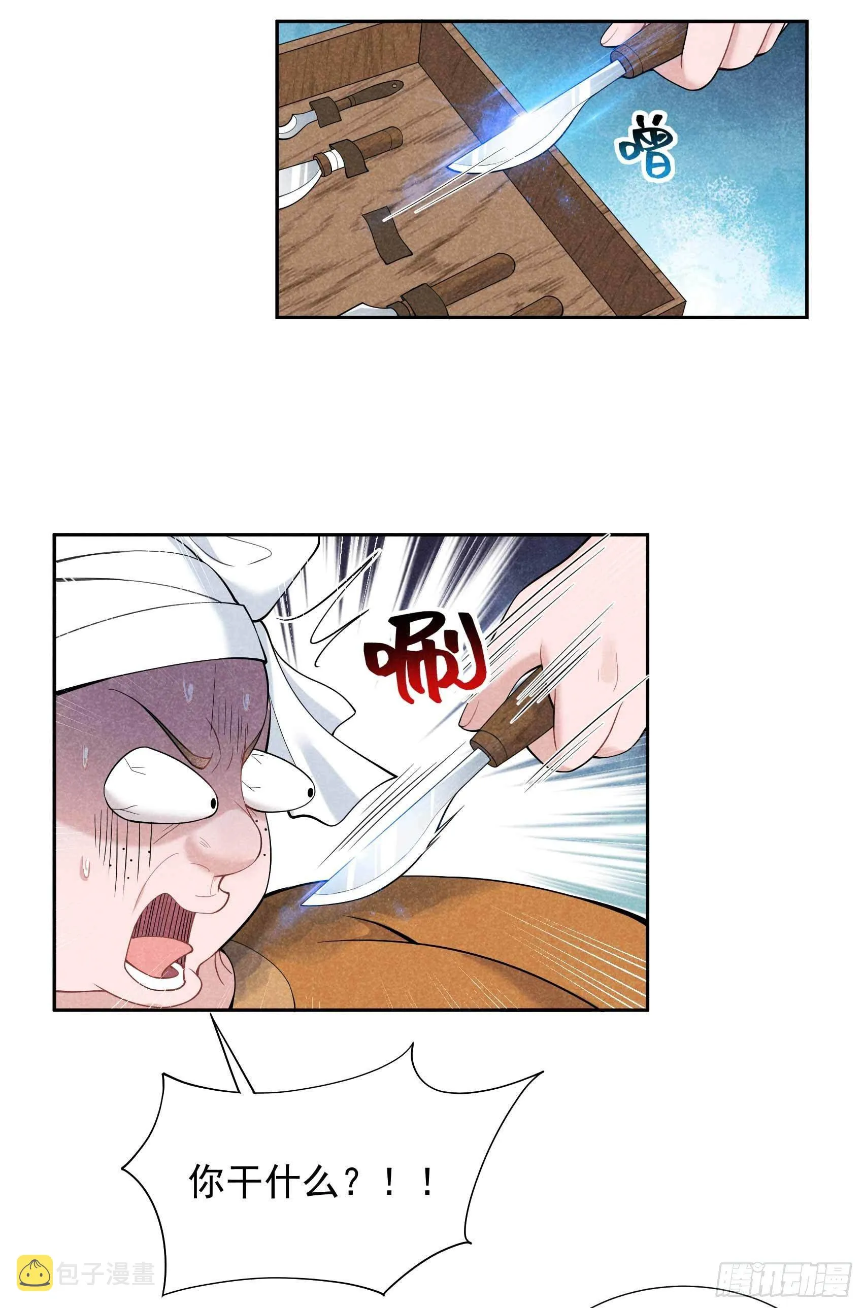 第78话 我！天选之子！ 第28页