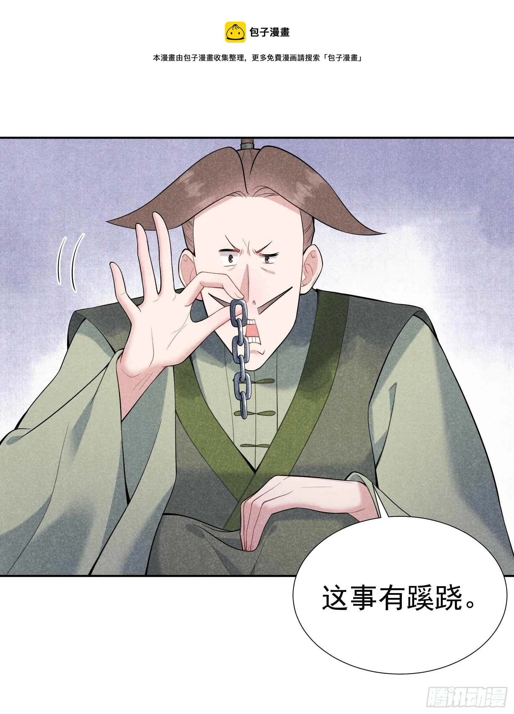 第78话 我！天选之子！ 第33页