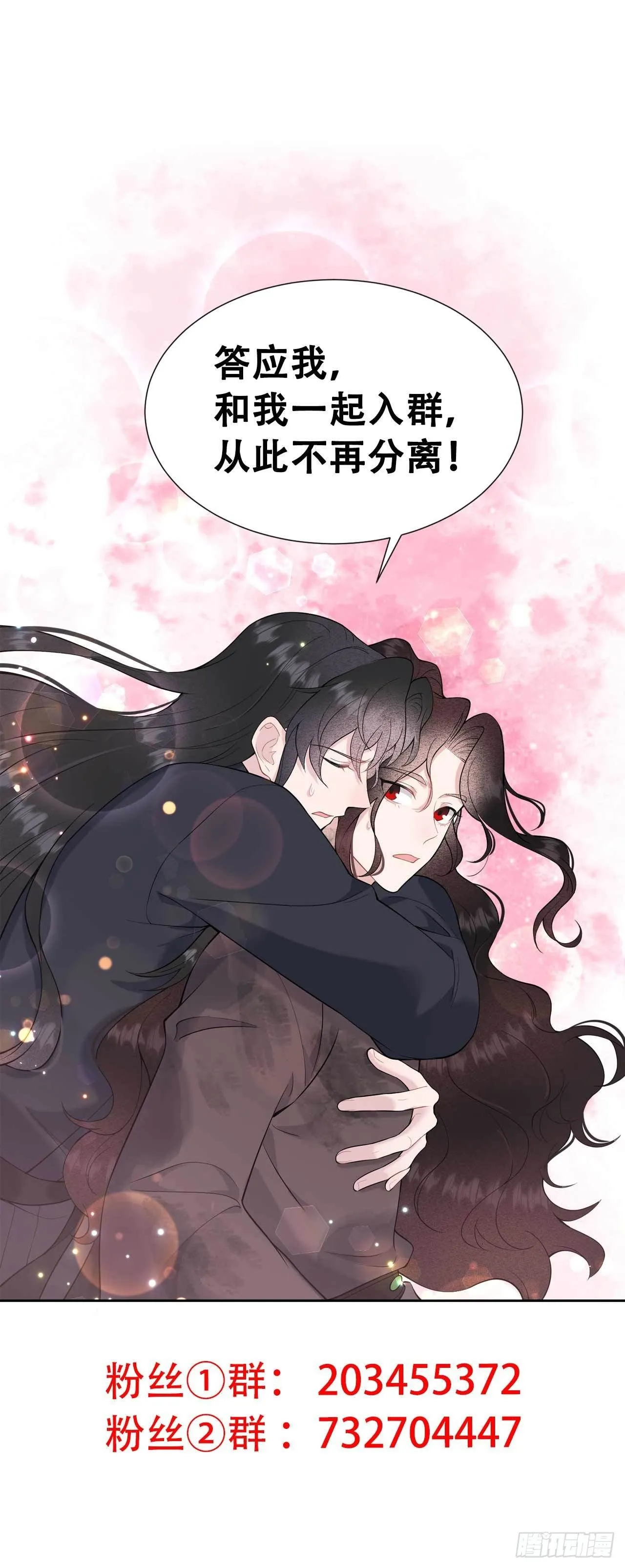 第78话 我！天选之子！ 第36页