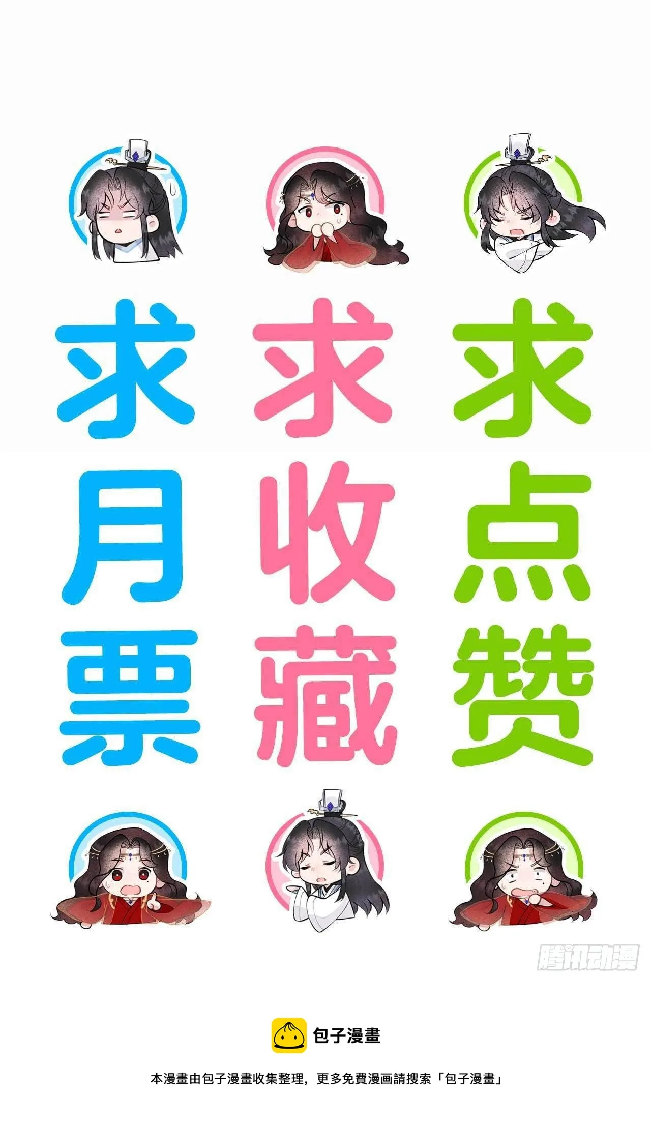 第78话 我！天选之子！ 第37页