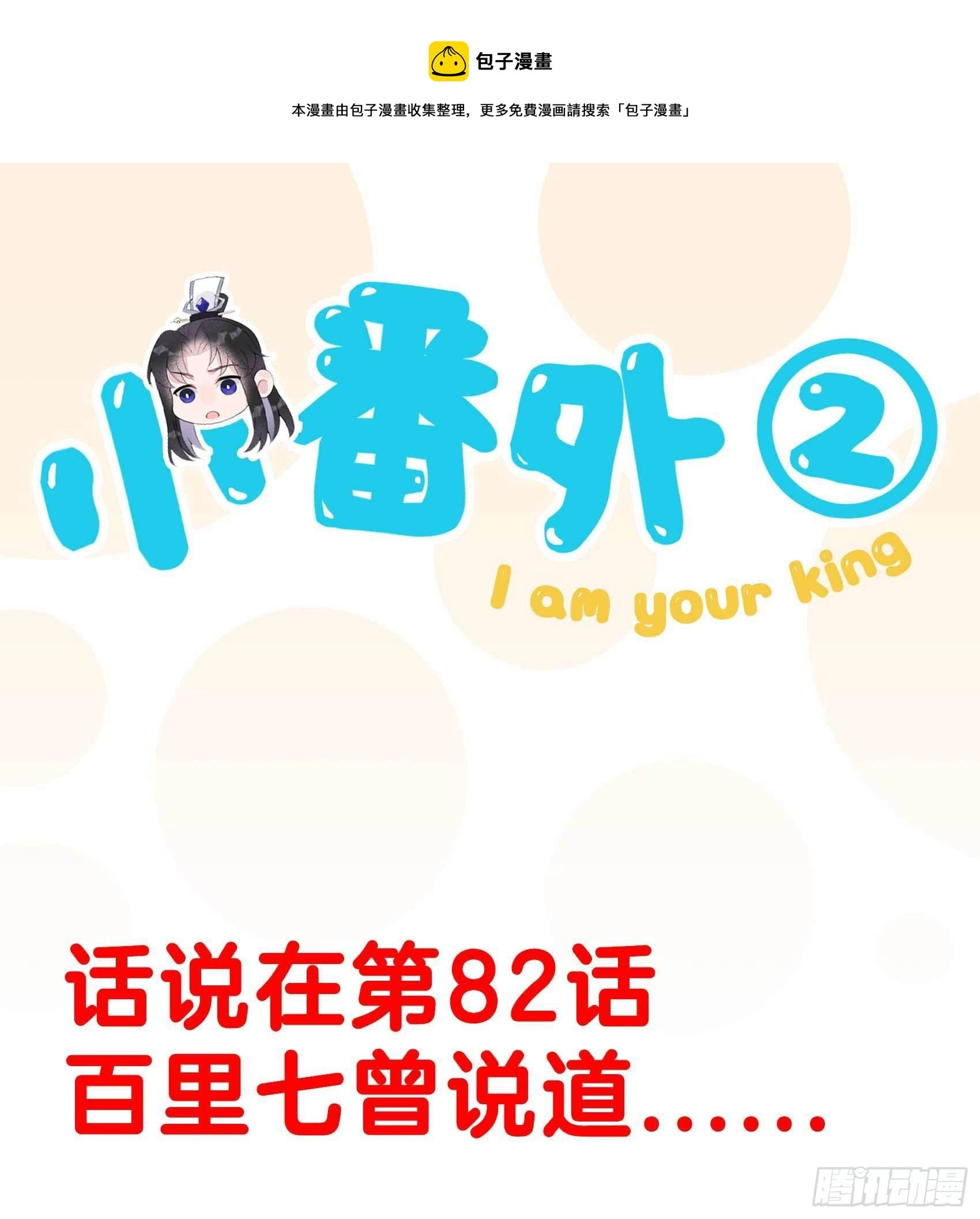 番外2 第1页