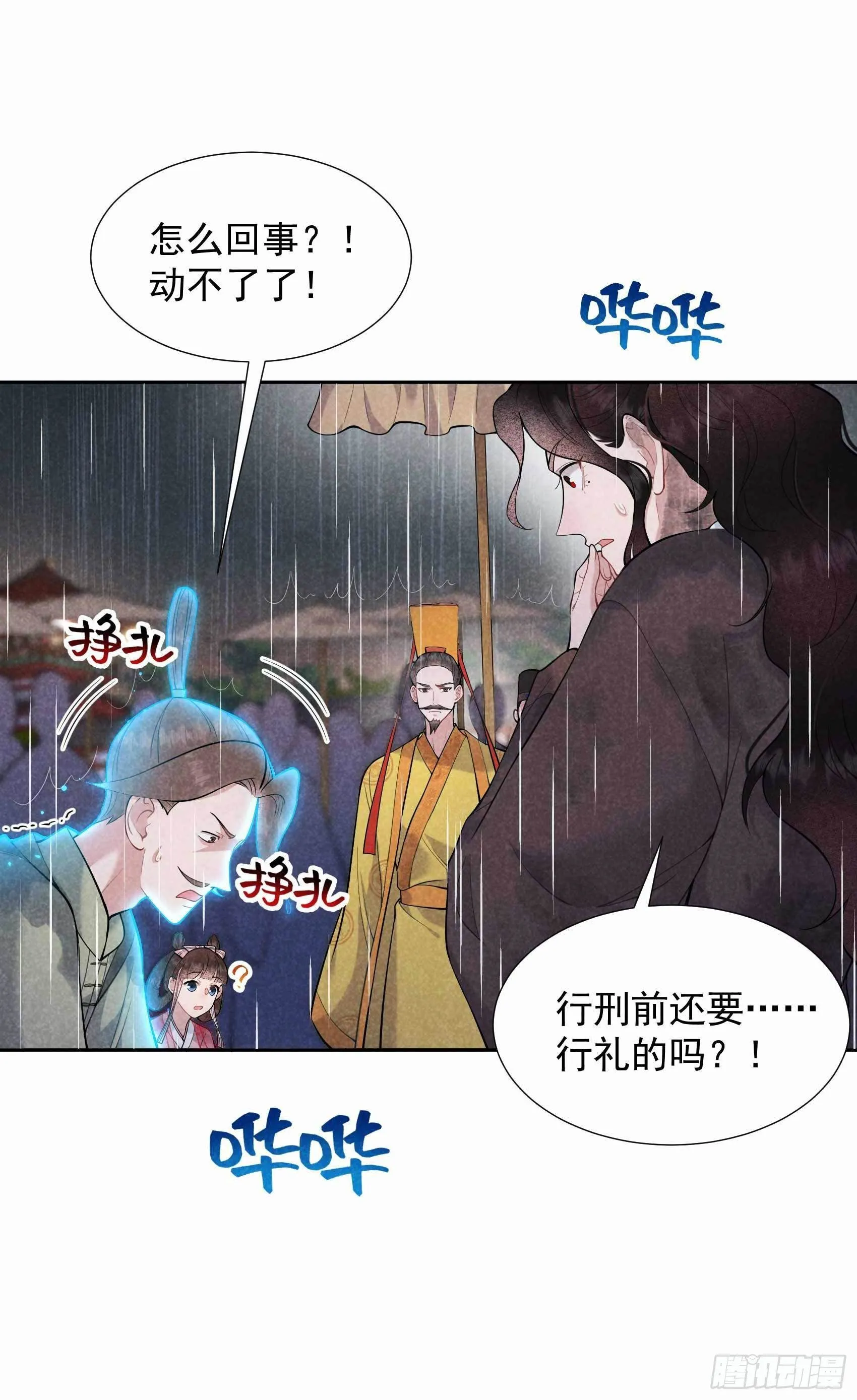 第80话 世上只有妈妈好 第2页