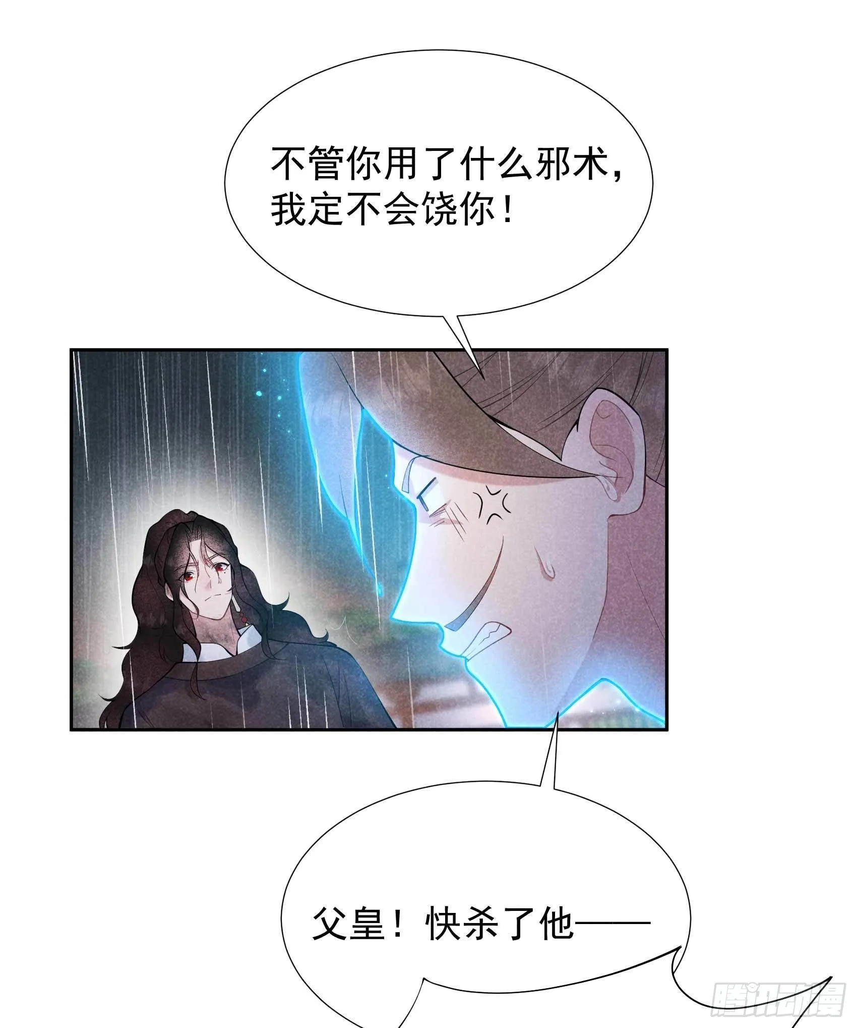 第80话 世上只有妈妈好 第7页