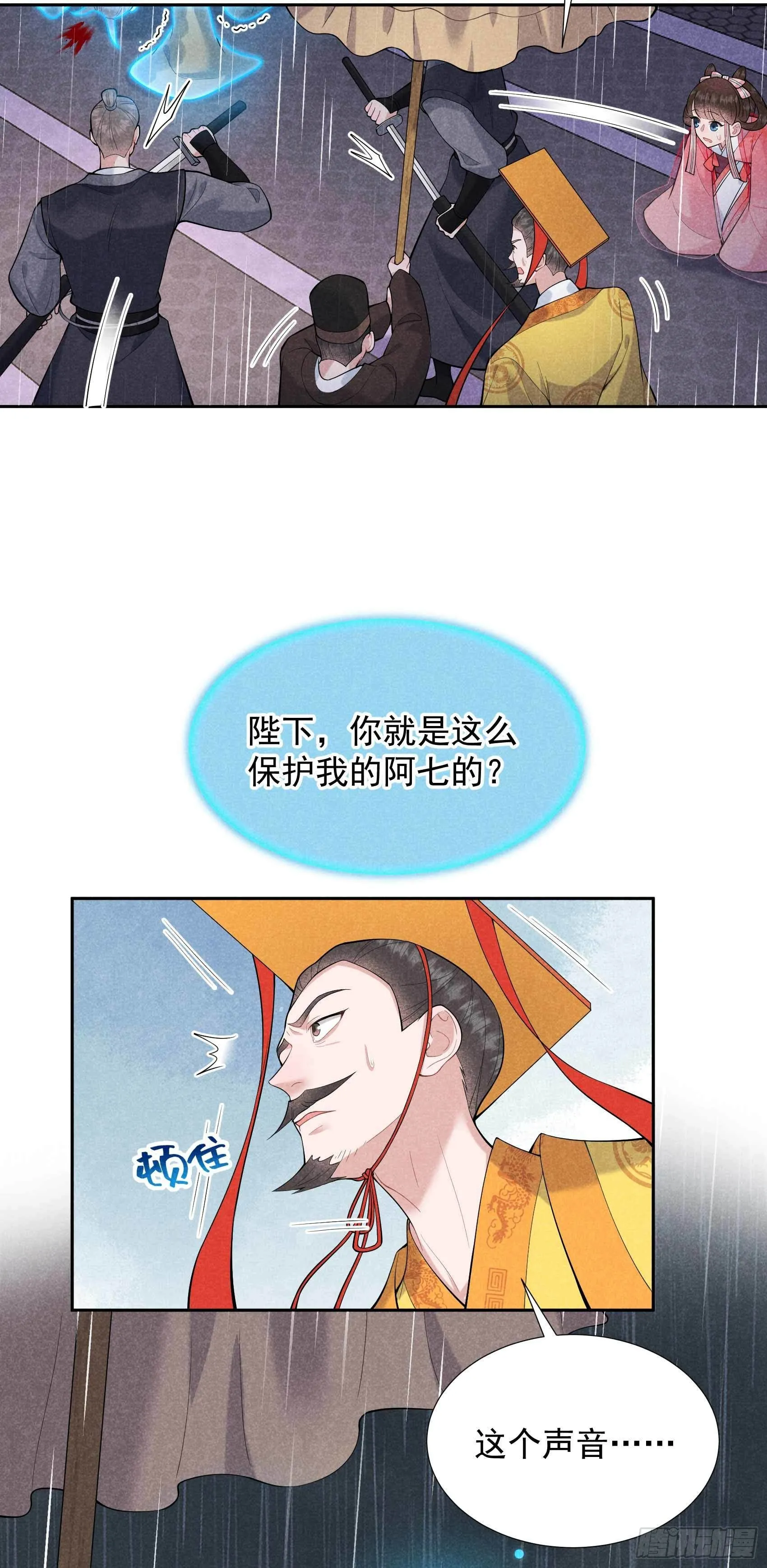 第80话 世上只有妈妈好 第10页
