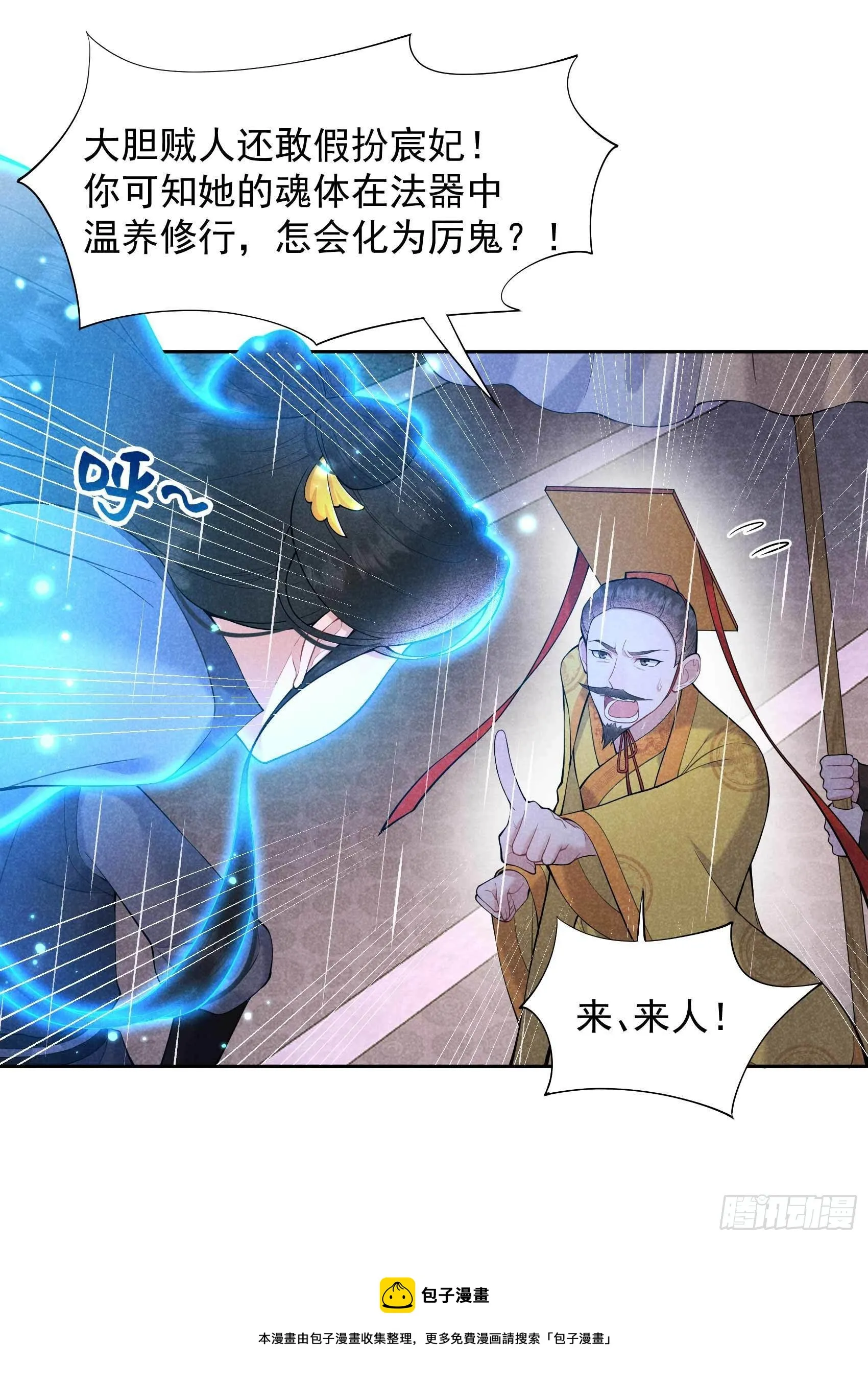 第80话 世上只有妈妈好 第13页