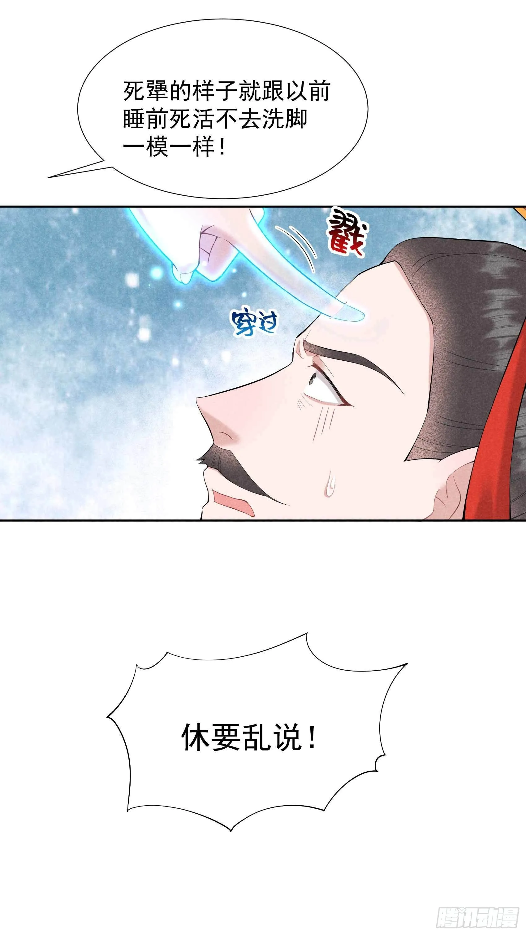 第80话 世上只有妈妈好 第14页