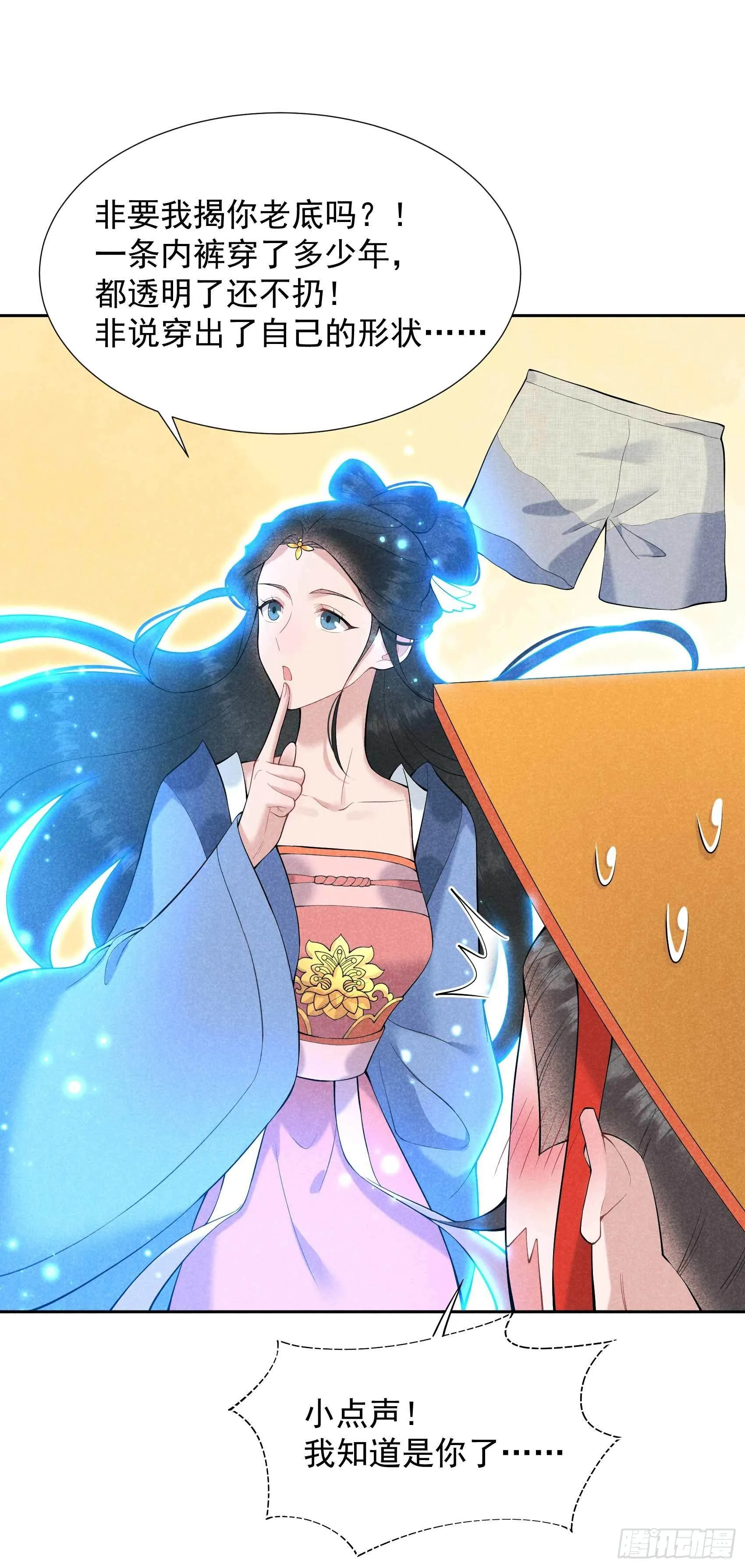 第80话 世上只有妈妈好 第15页