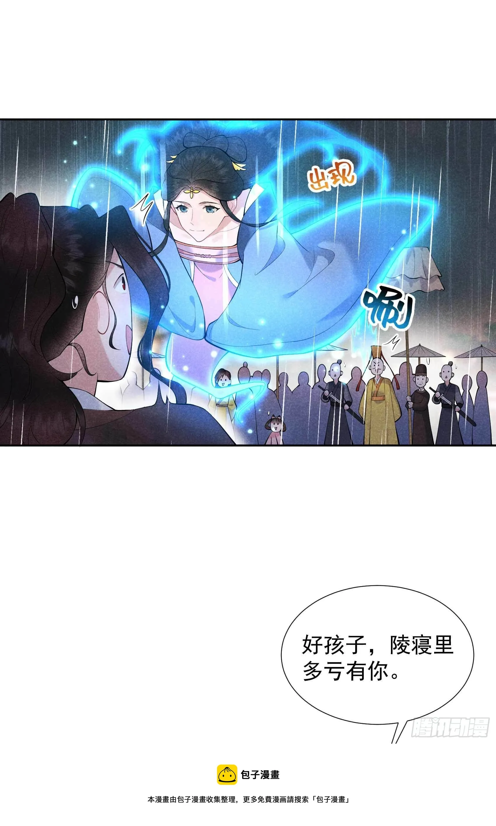 第80话 世上只有妈妈好 第17页