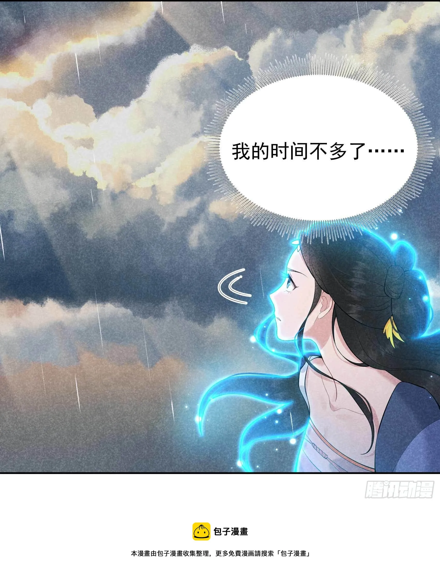 第80话 世上只有妈妈好 第21页