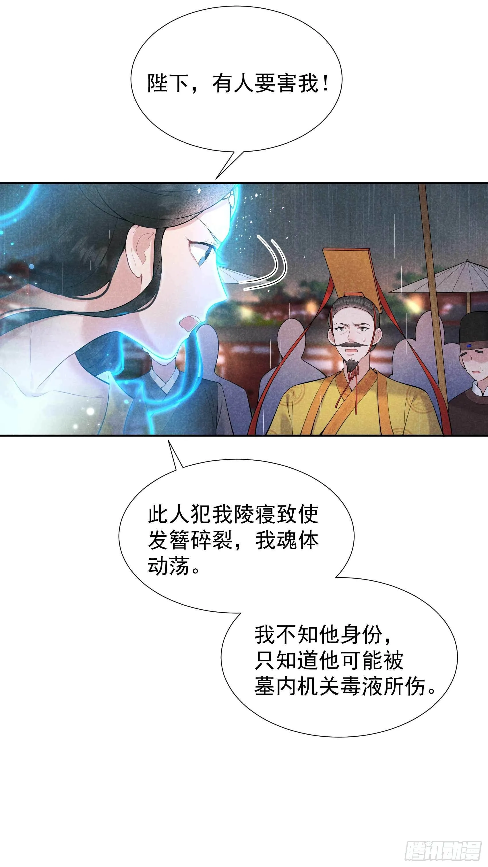 第80话 世上只有妈妈好 第22页
