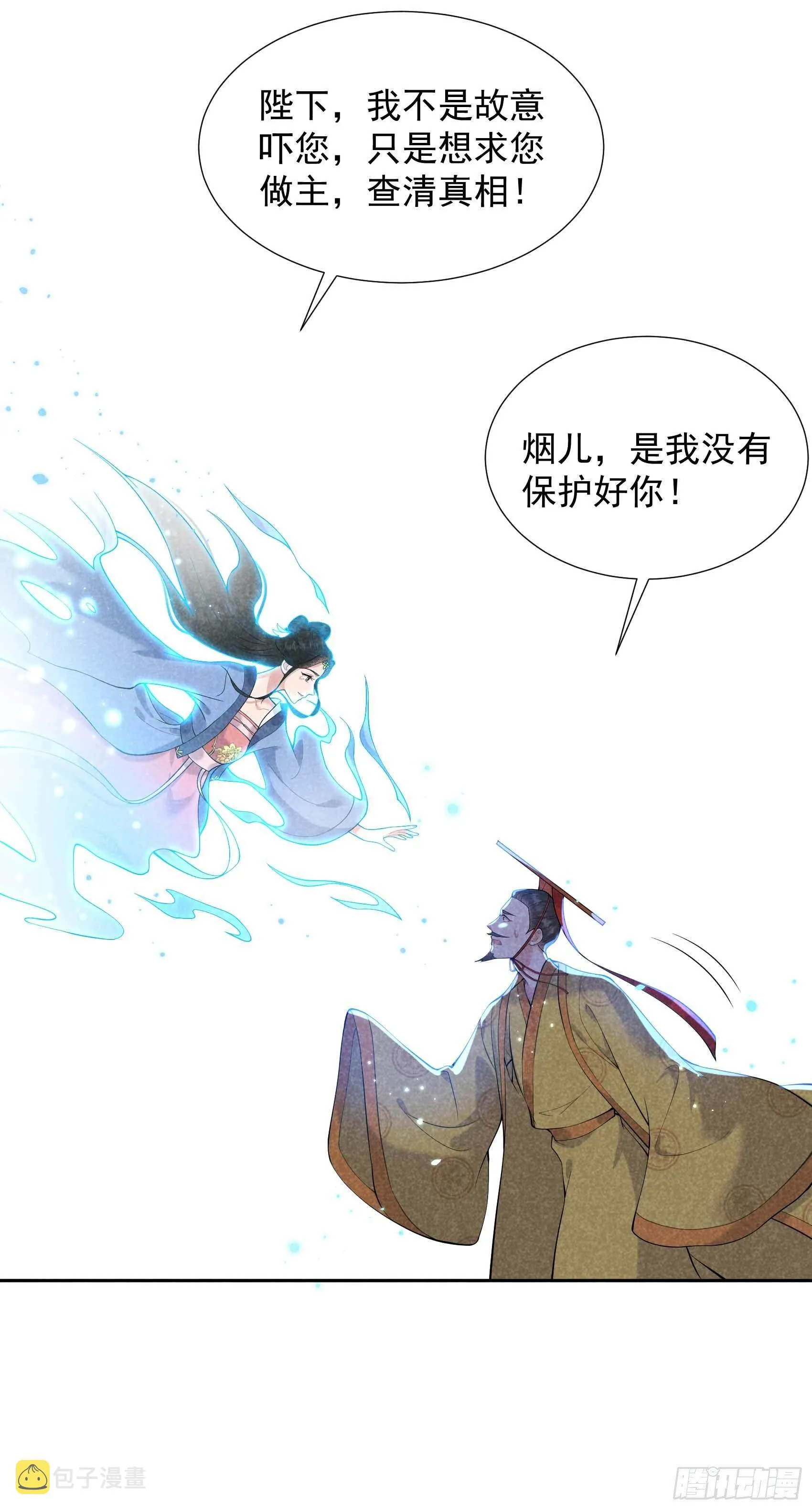 第80话 世上只有妈妈好 第23页
