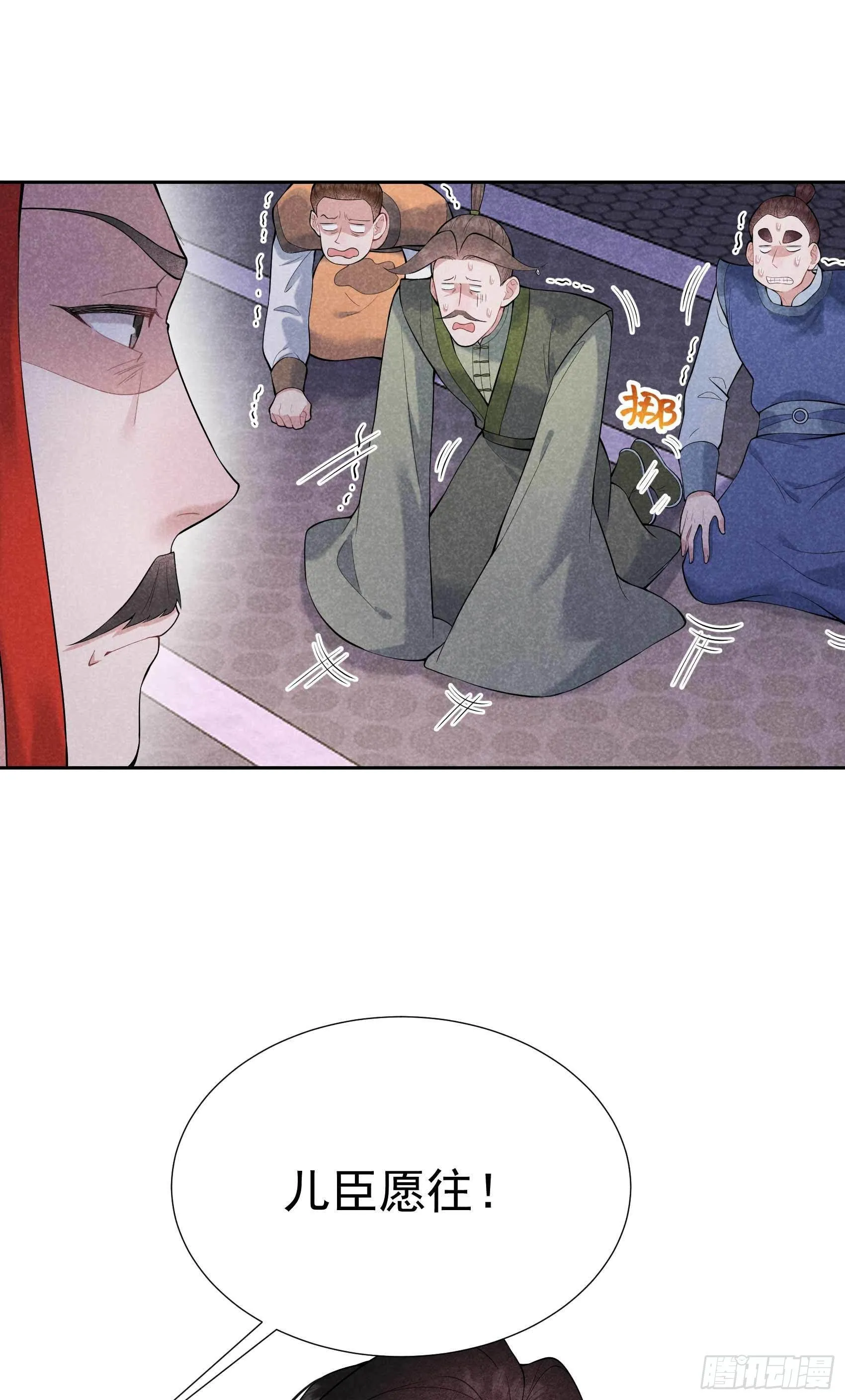 第80话 世上只有妈妈好 第28页