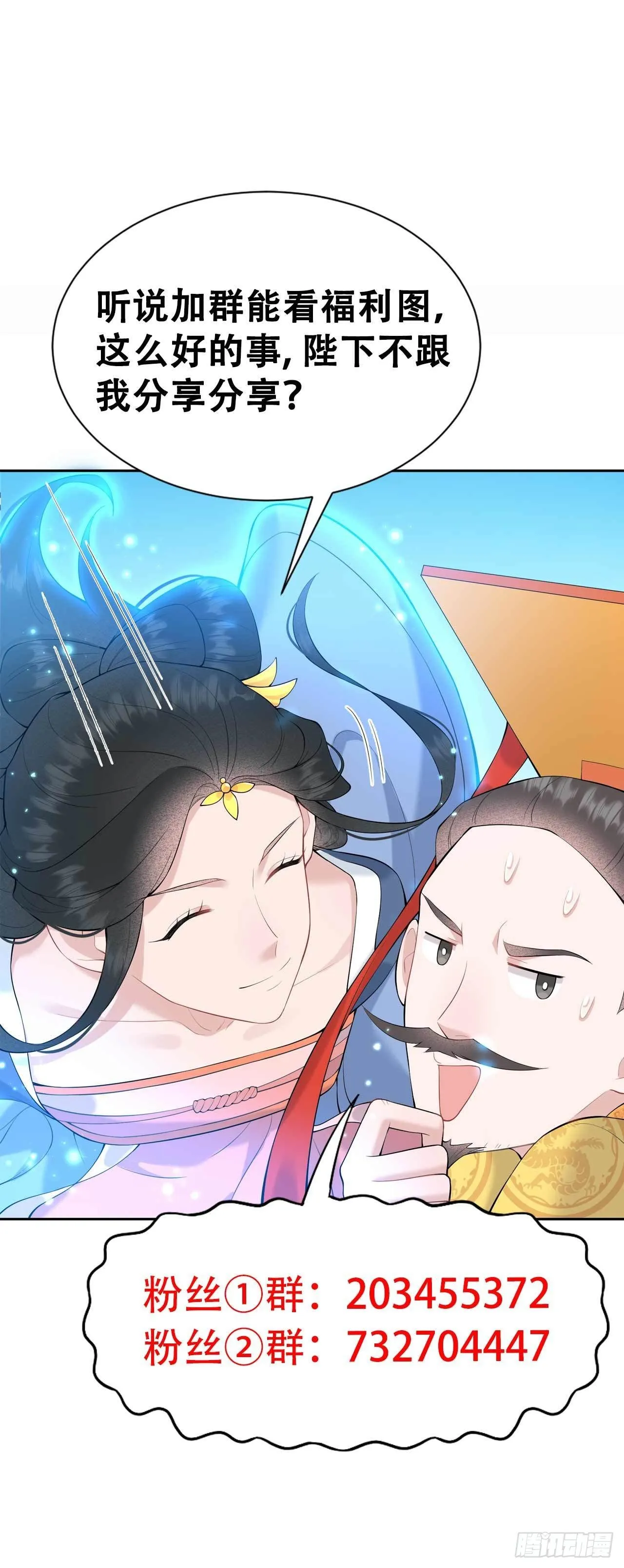 第80话 世上只有妈妈好 第31页