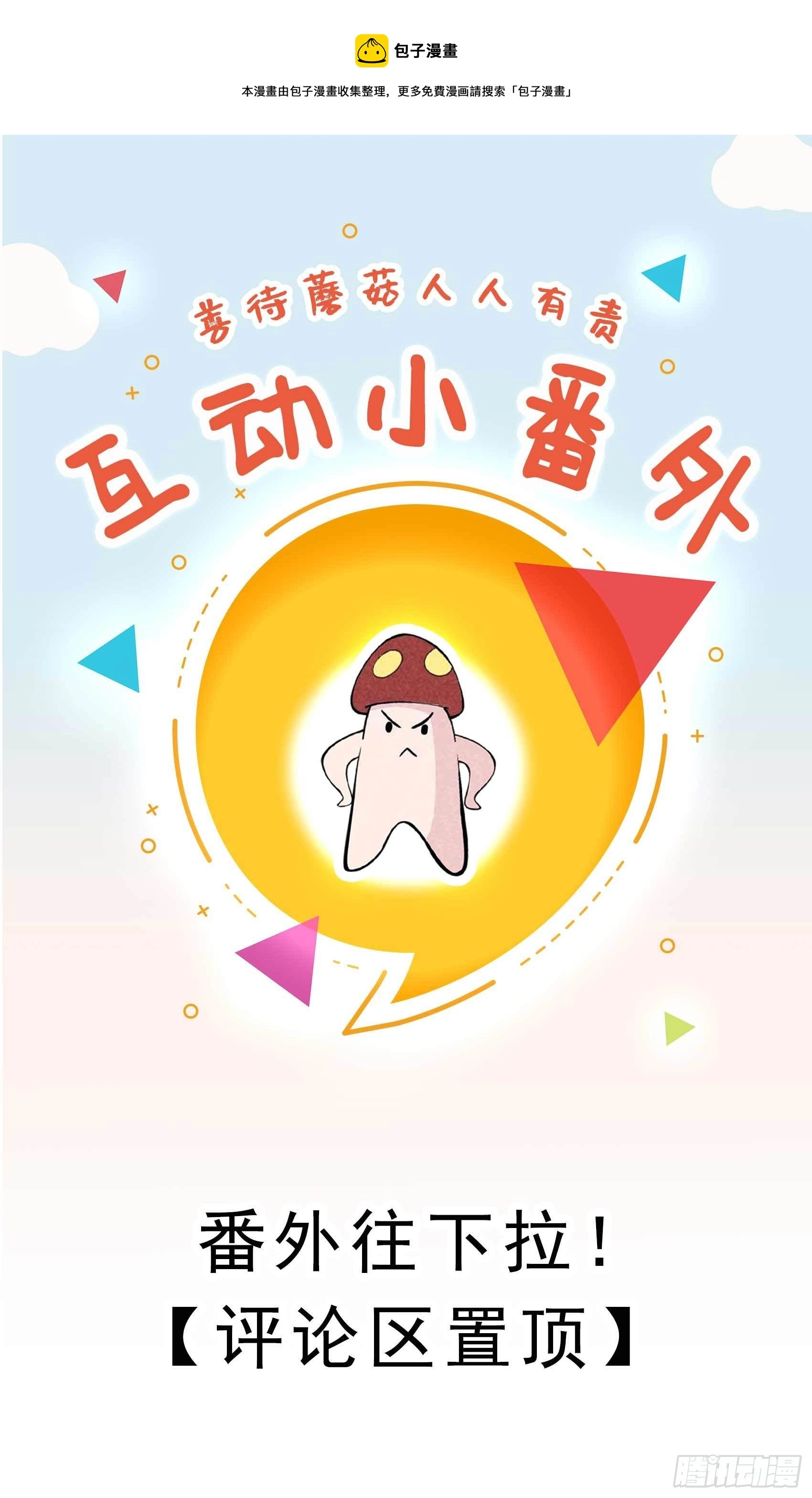 小惊喜 第1页
