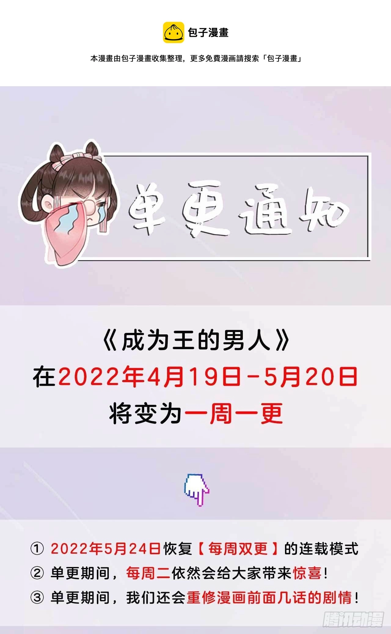第83话 帮忙解决 第1页