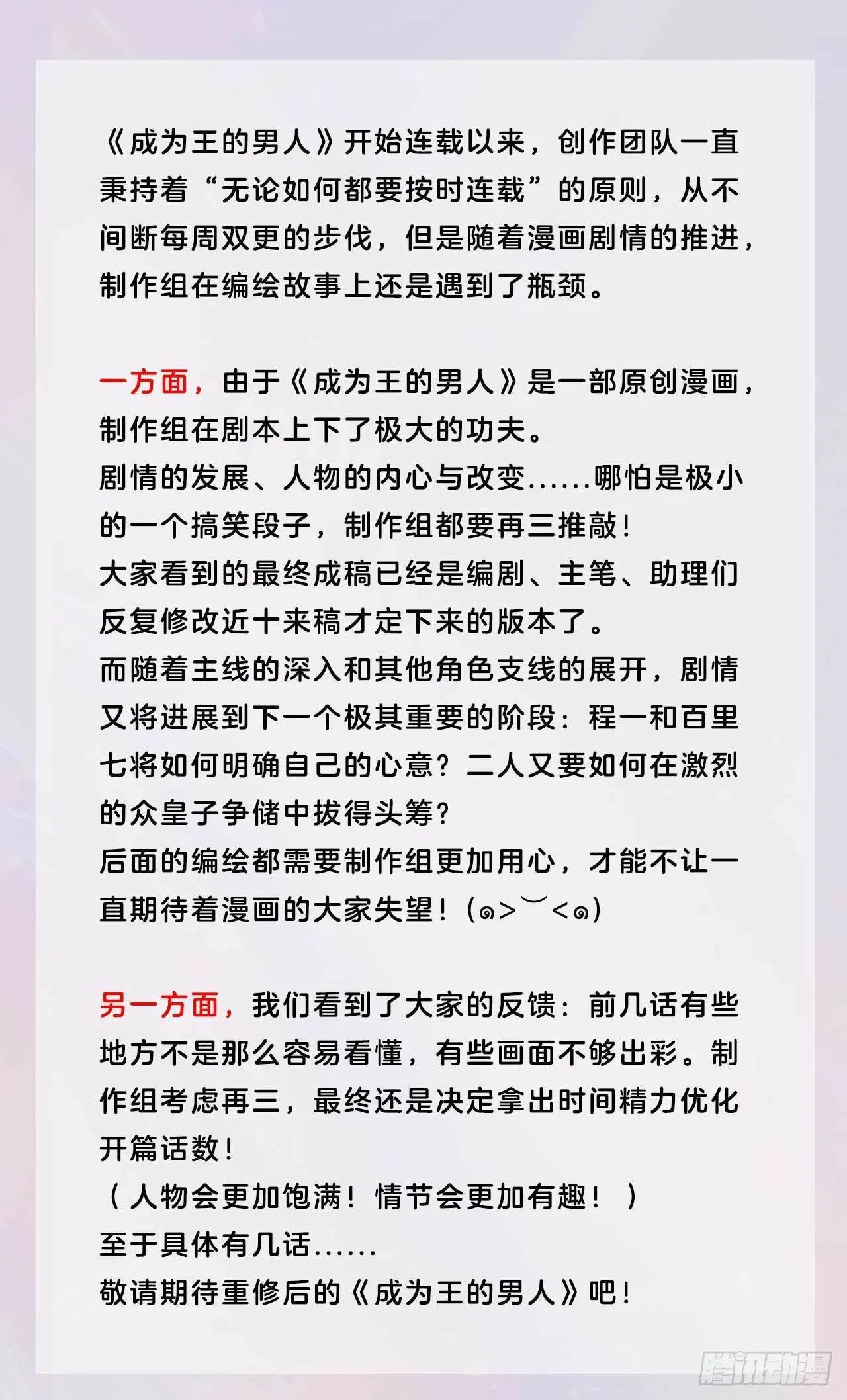 第83话 帮忙解决 第2页