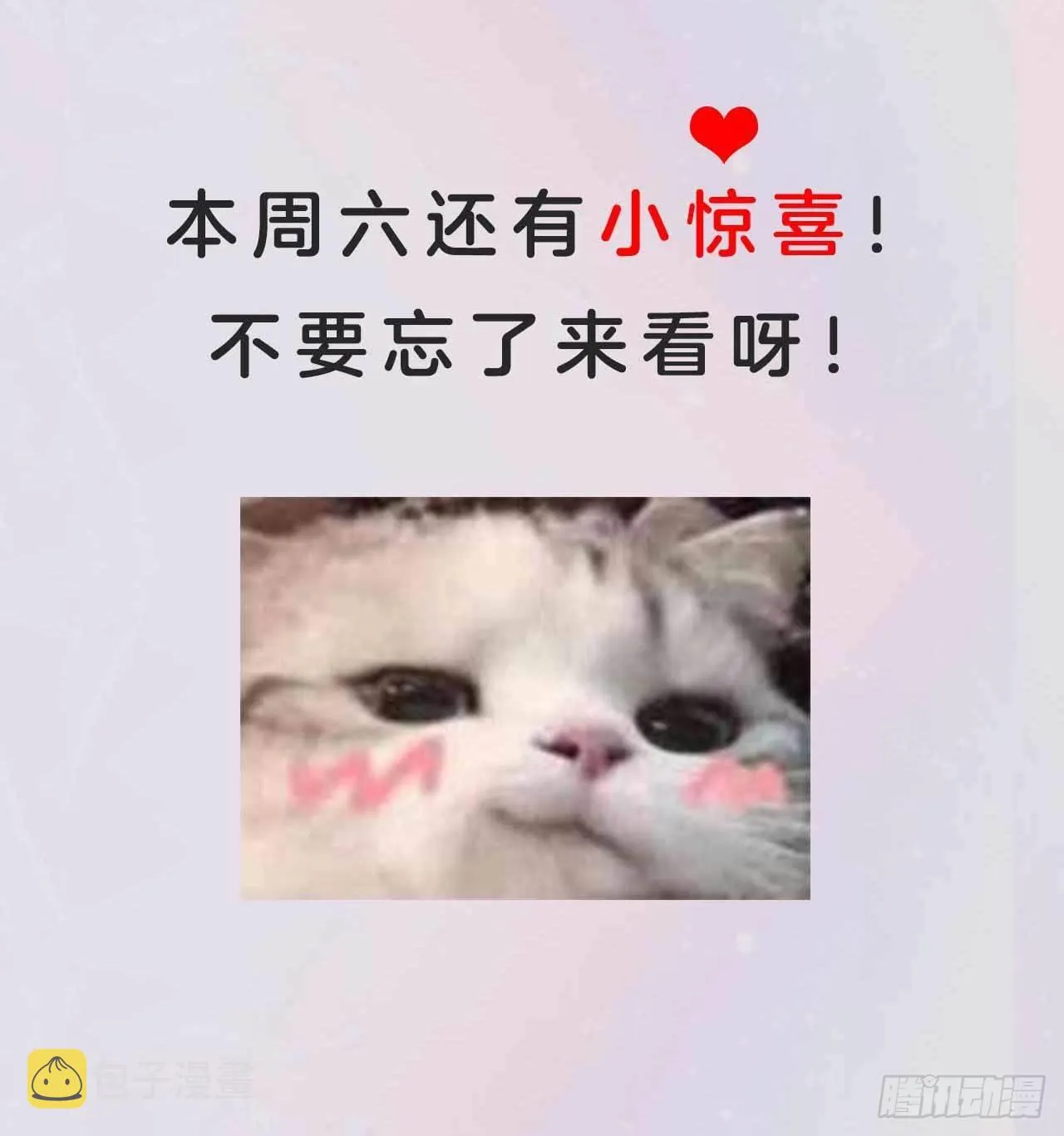 第83话 帮忙解决 第3页