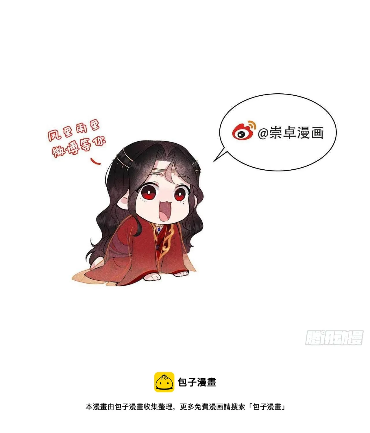 第83话 帮忙解决 第5页