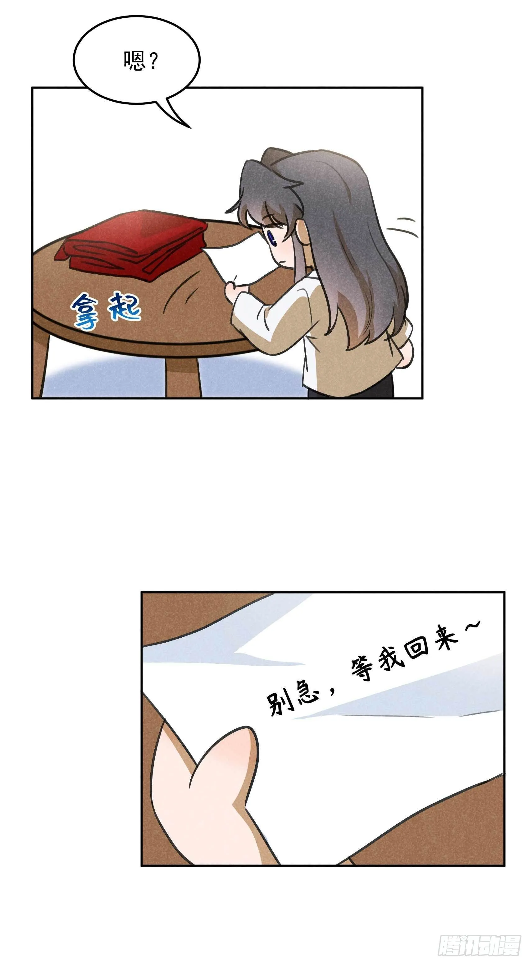 第84话 危机又起 第2页