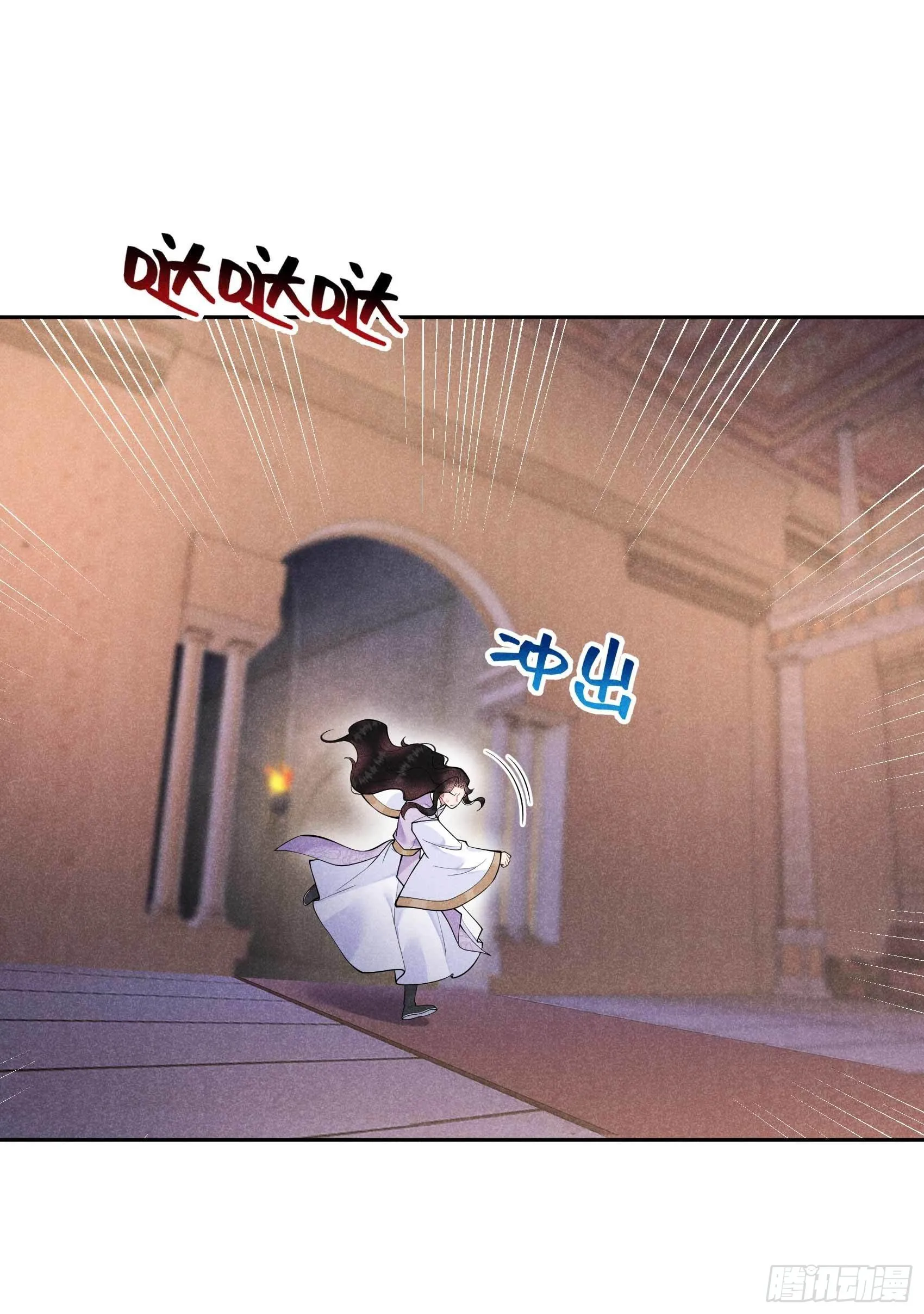 第85话 狭路相逢 第3页