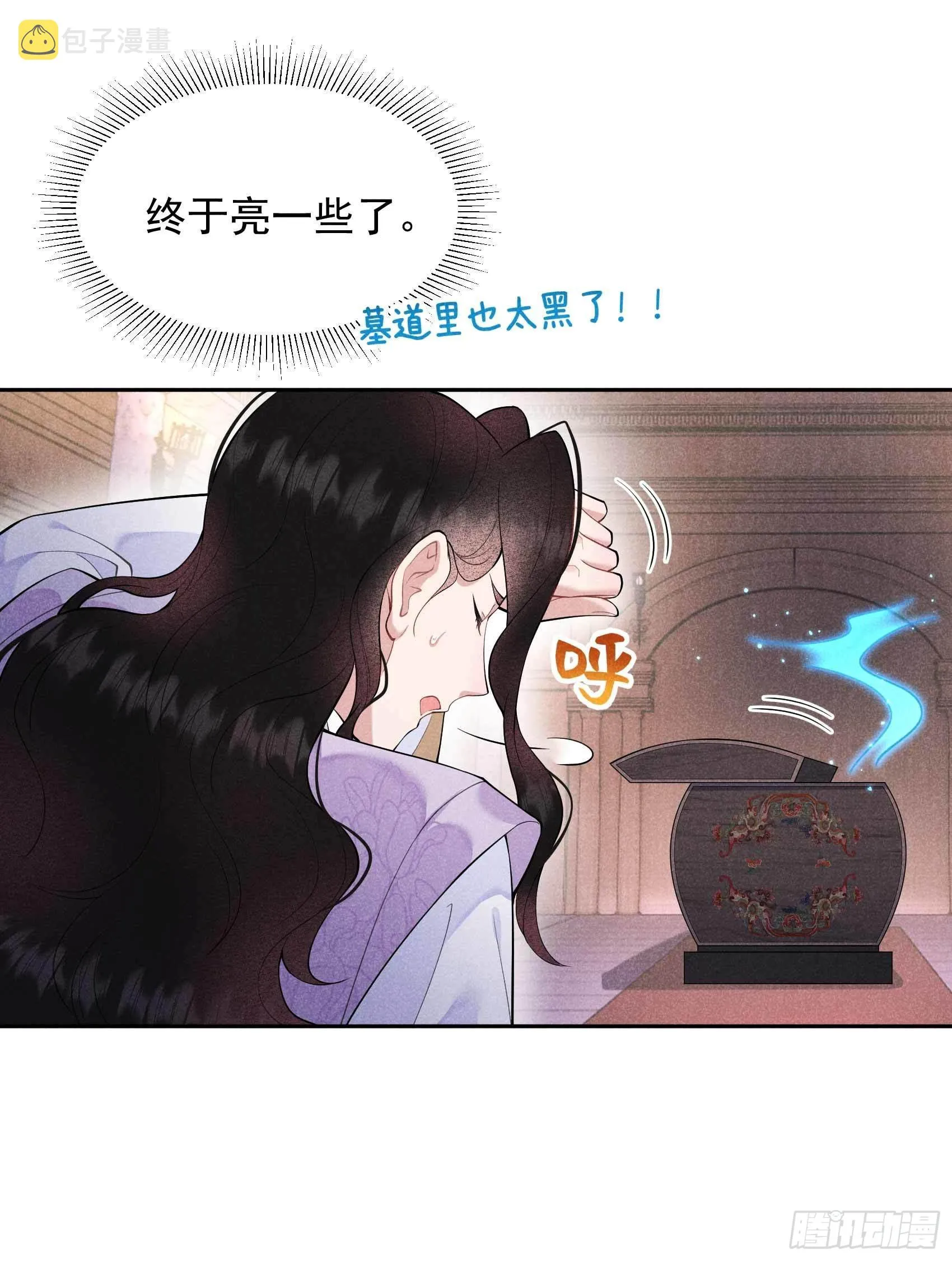 第85话 狭路相逢 第4页