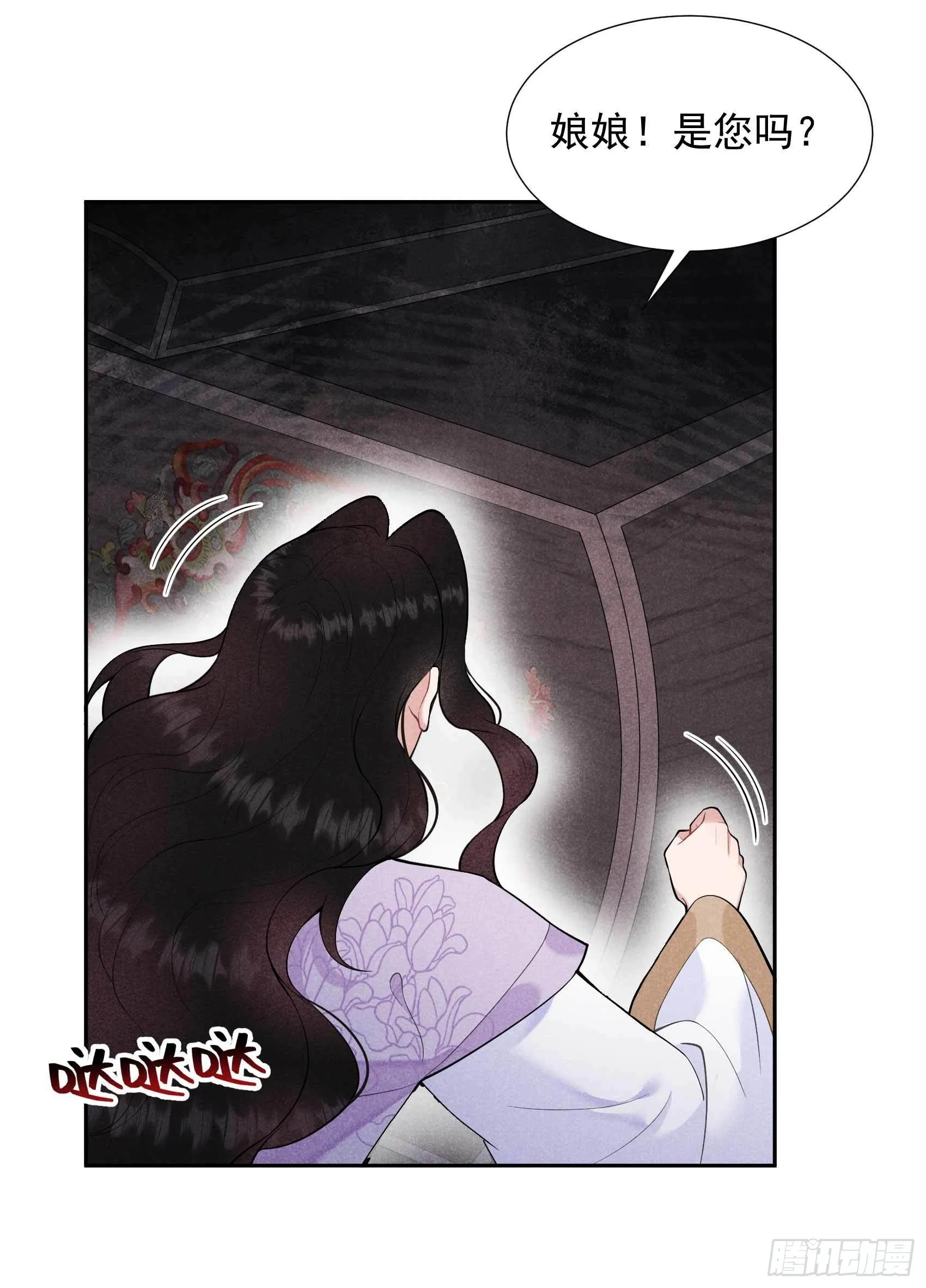 第85话 狭路相逢 第7页