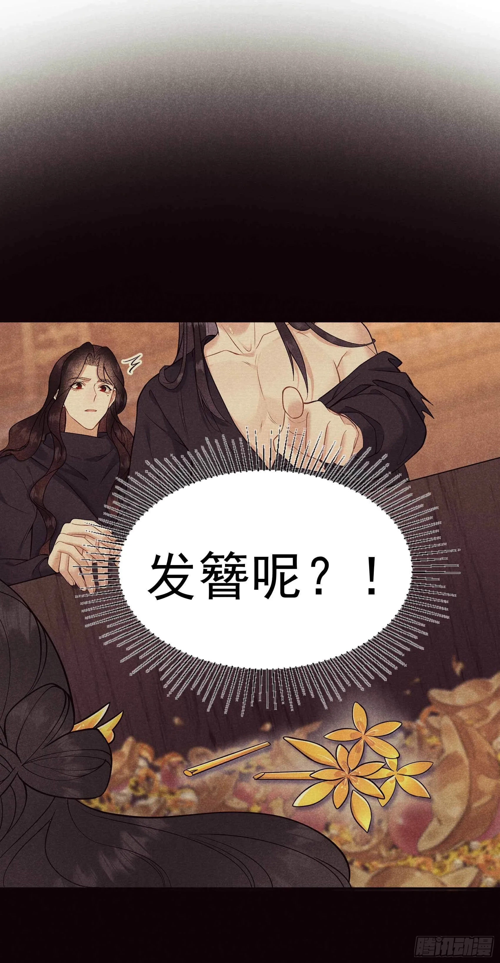 第85话 狭路相逢 第11页
