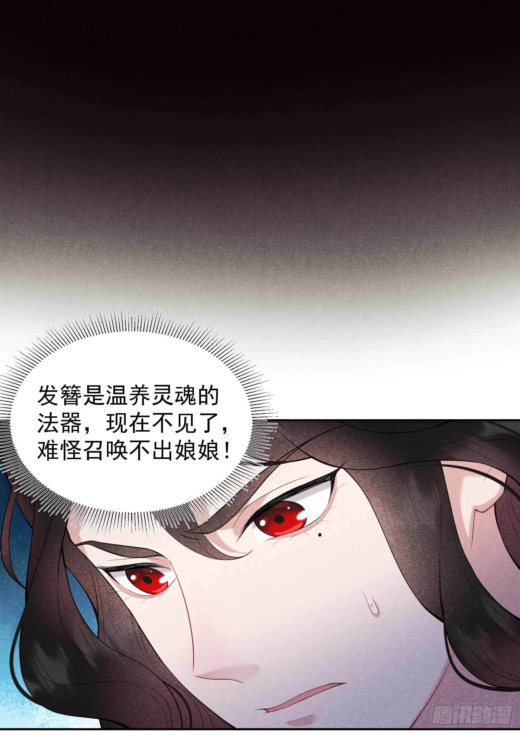 第85话 狭路相逢 第14页