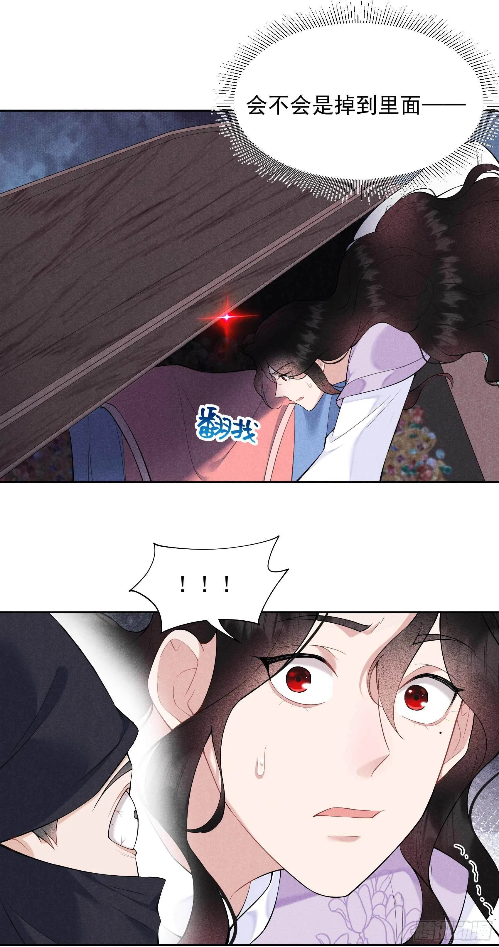 第85话 狭路相逢 第15页