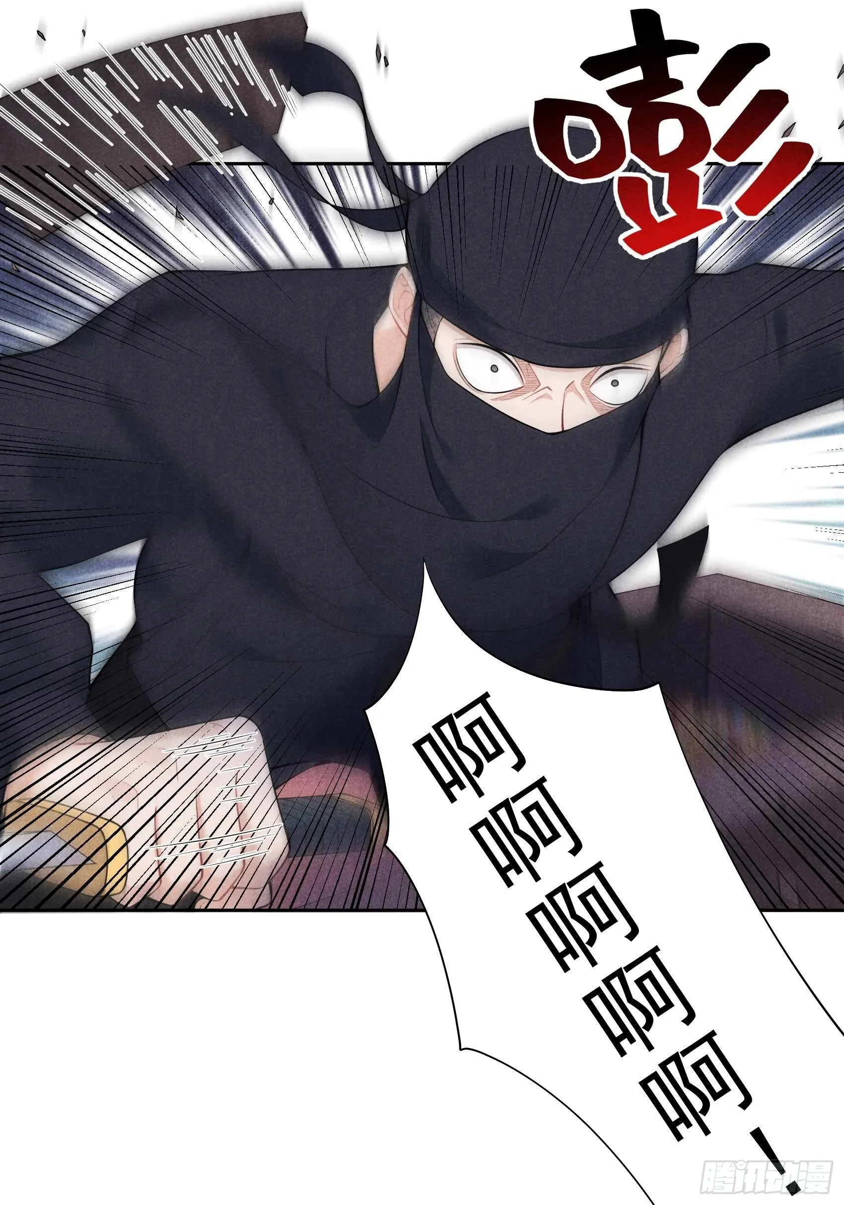 第85话 狭路相逢 第16页