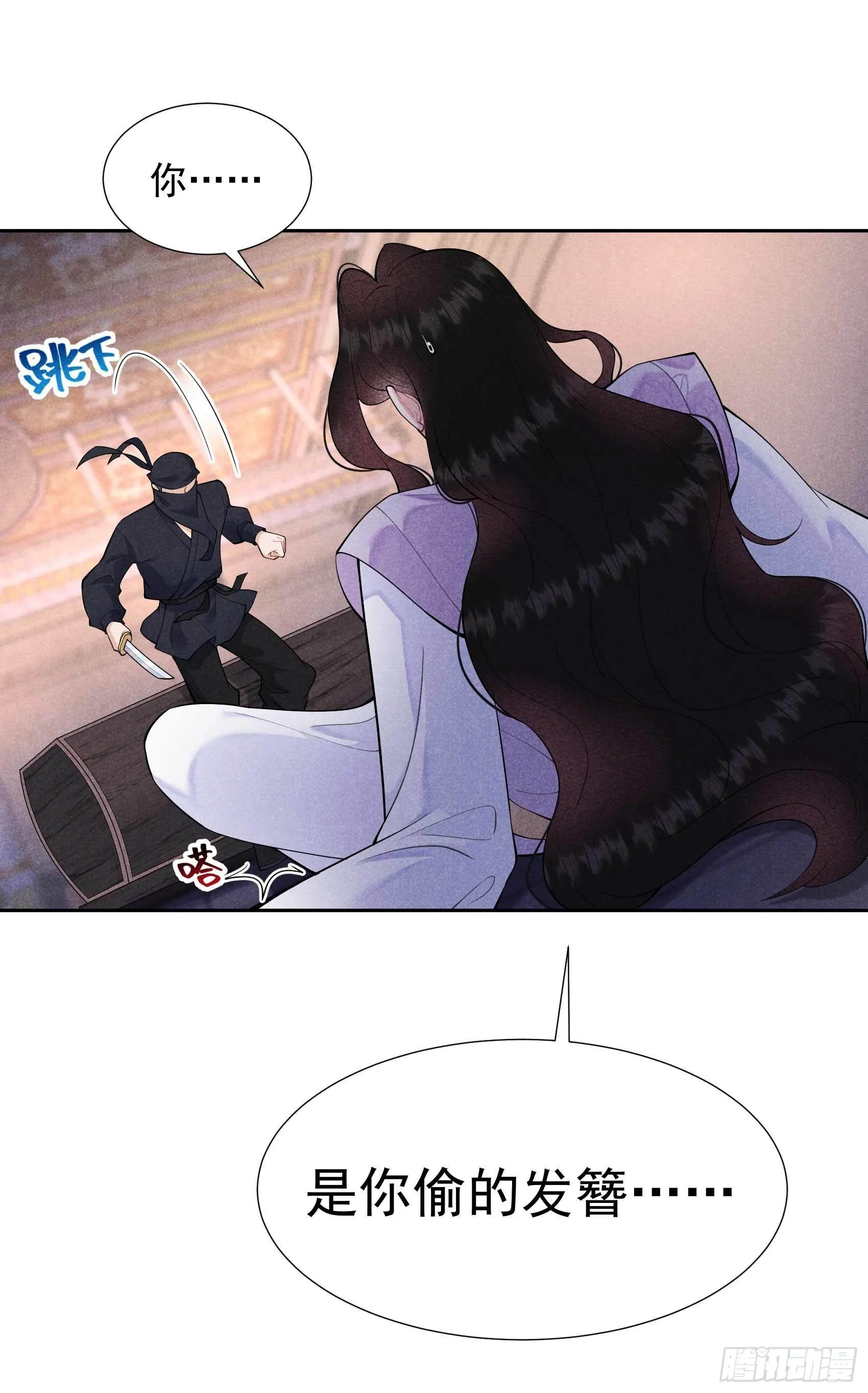 第85话 狭路相逢 第18页