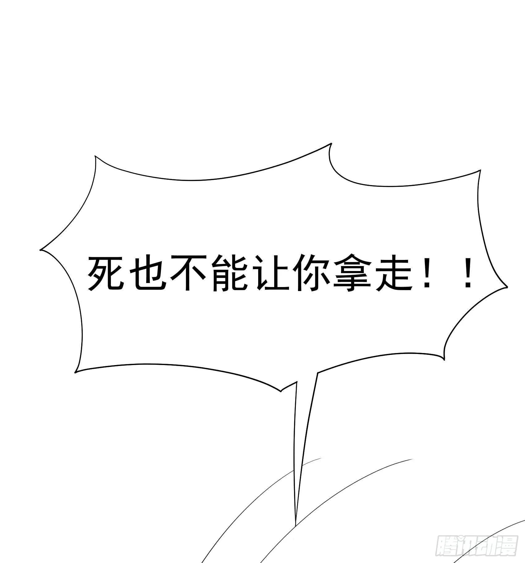 第85话 狭路相逢 第22页