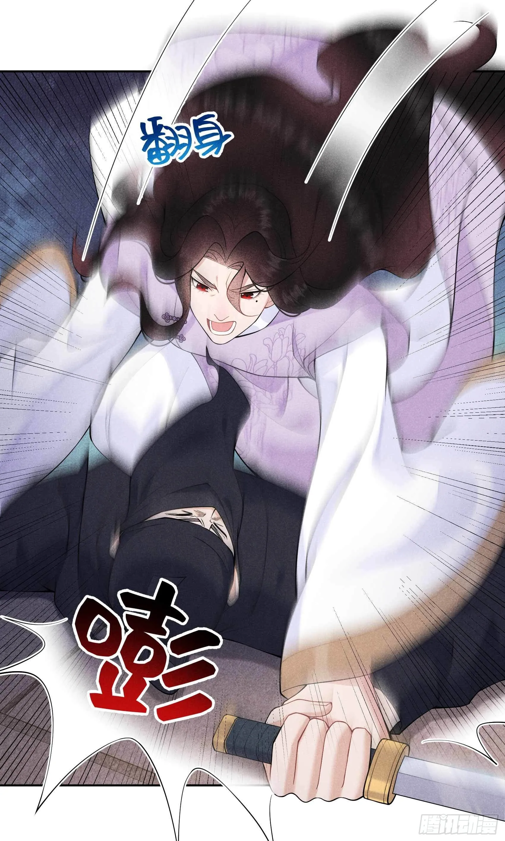 第85话 狭路相逢 第23页