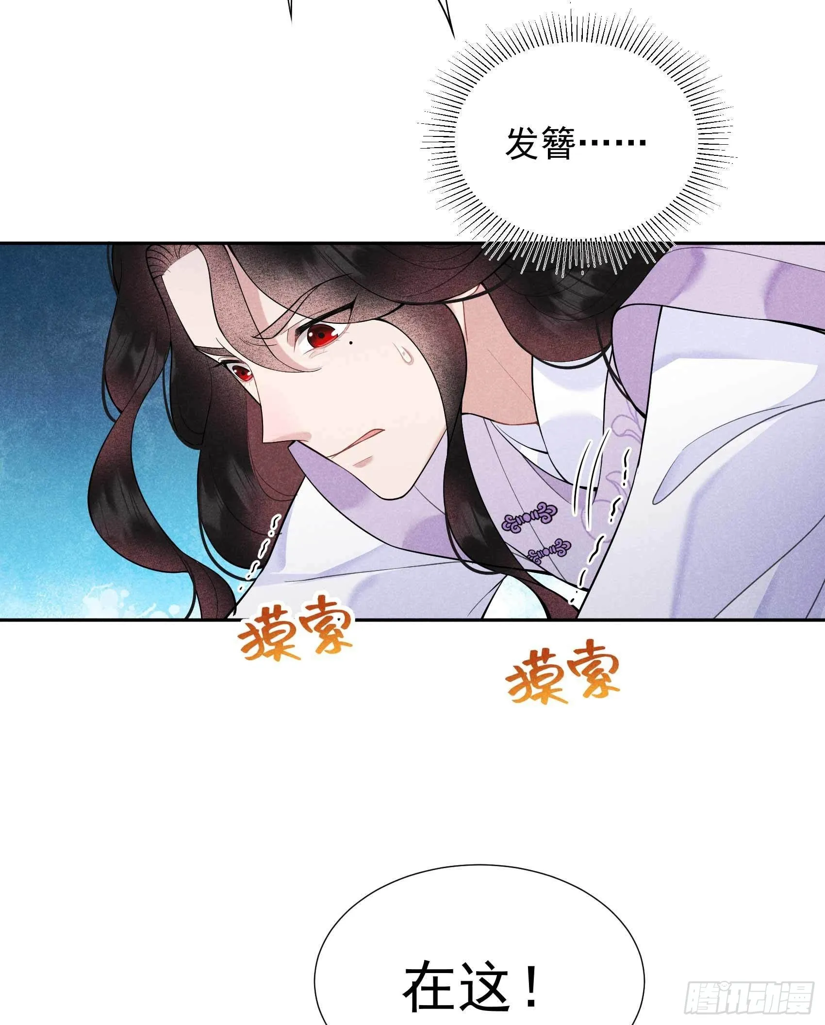 第85话 狭路相逢 第24页