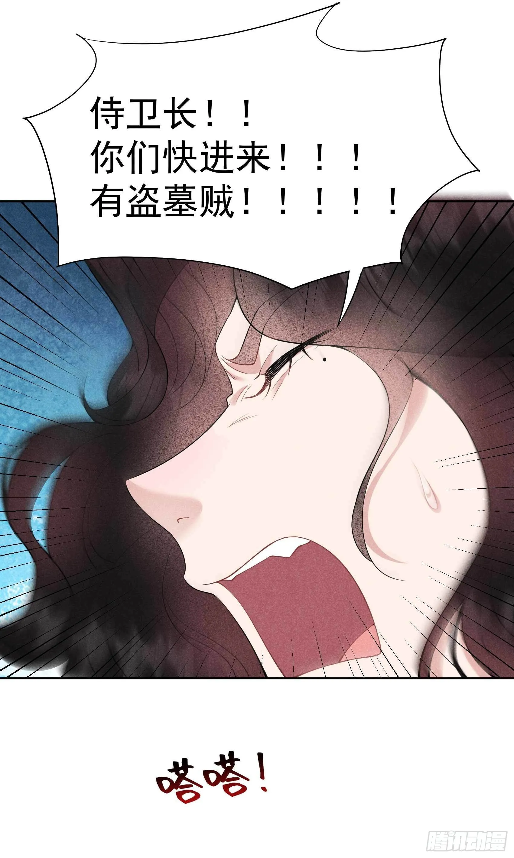 第85话 狭路相逢 第30页