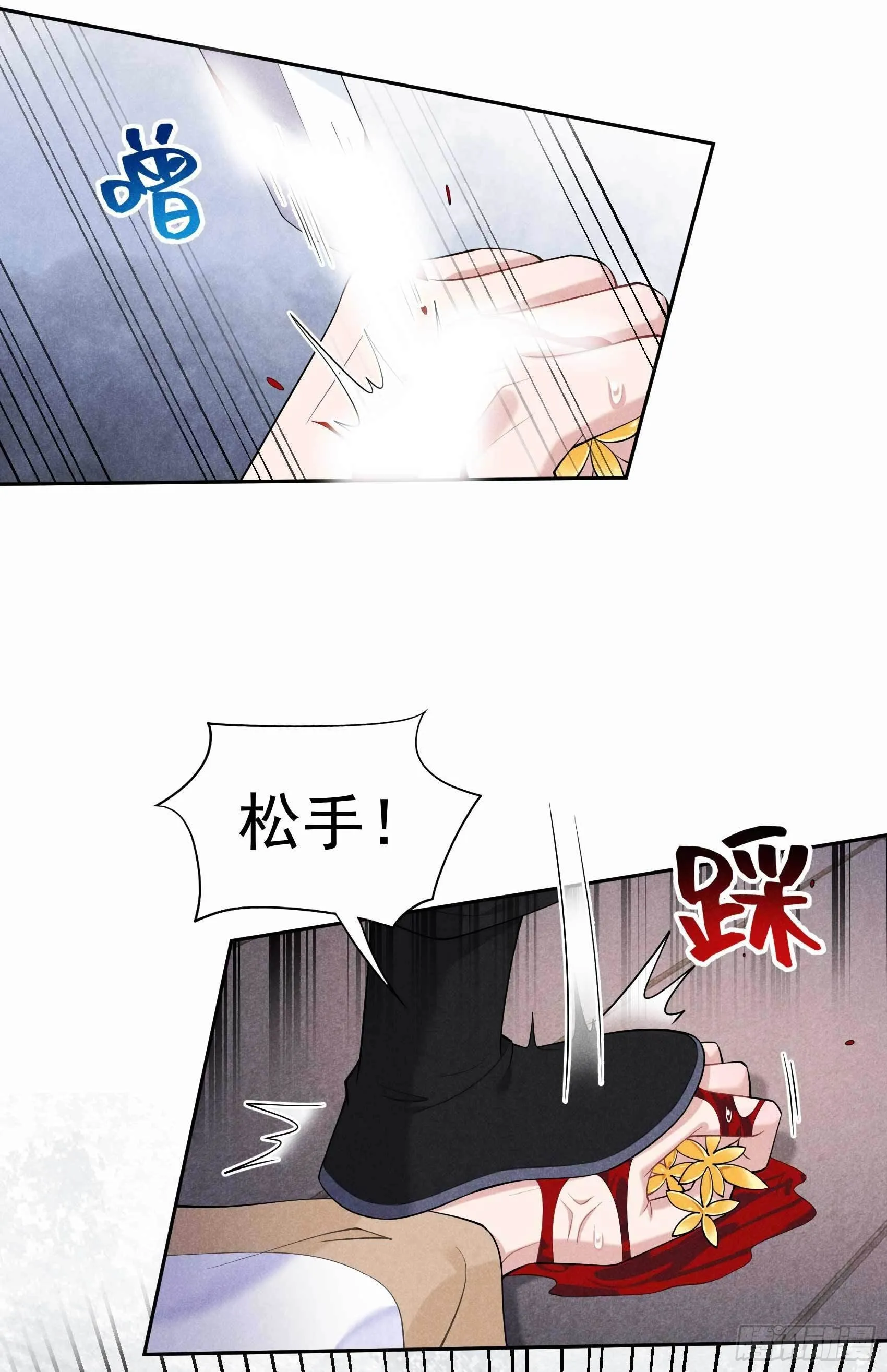 第85话 狭路相逢 第32页