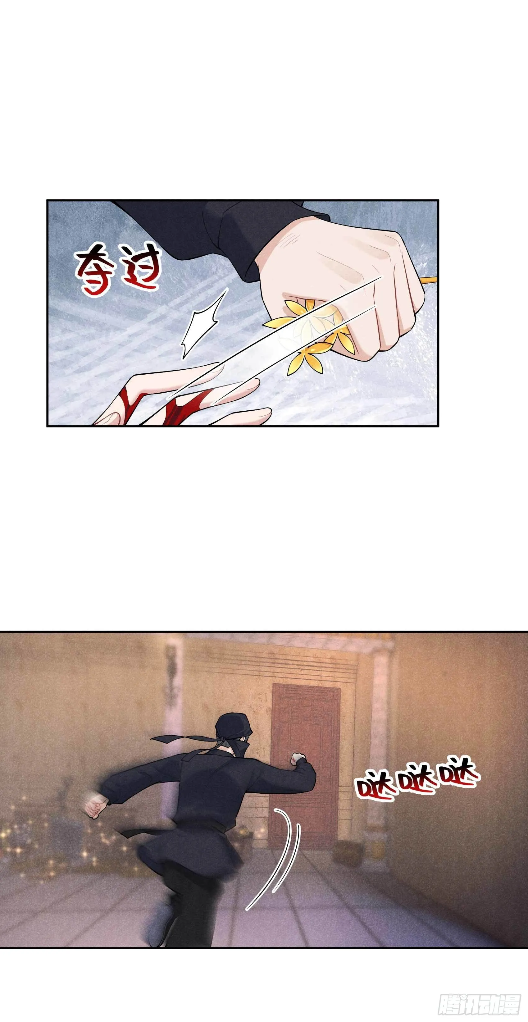 第85话 狭路相逢 第34页