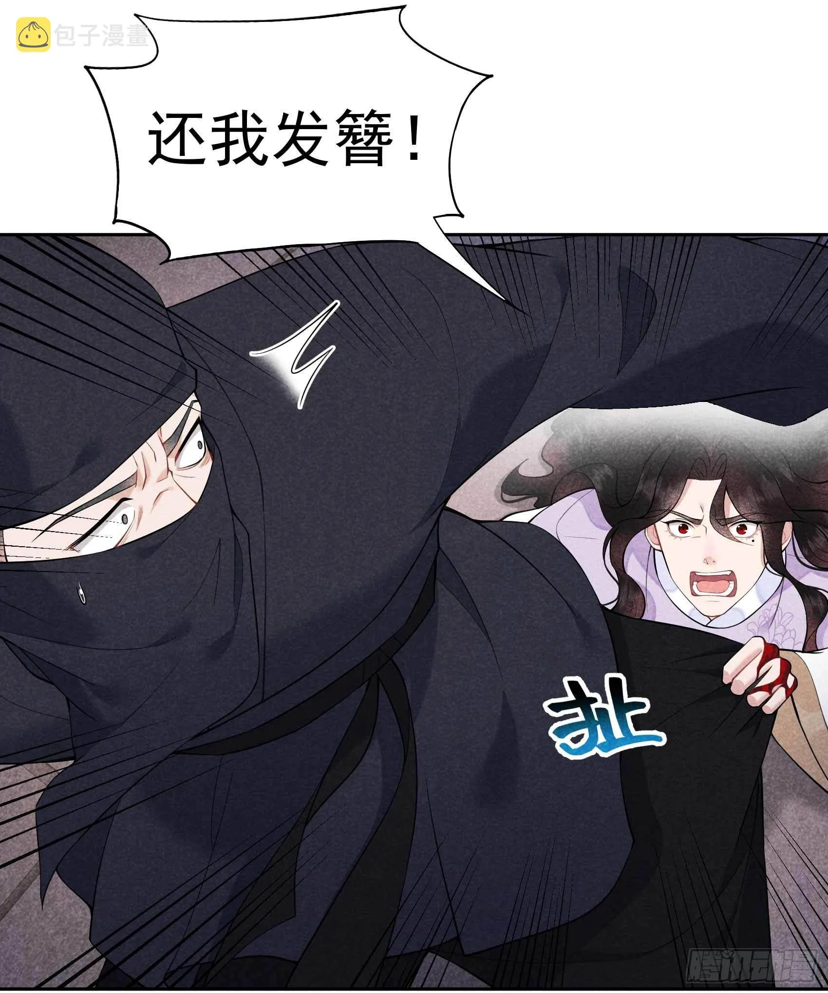 第85话 狭路相逢 第36页