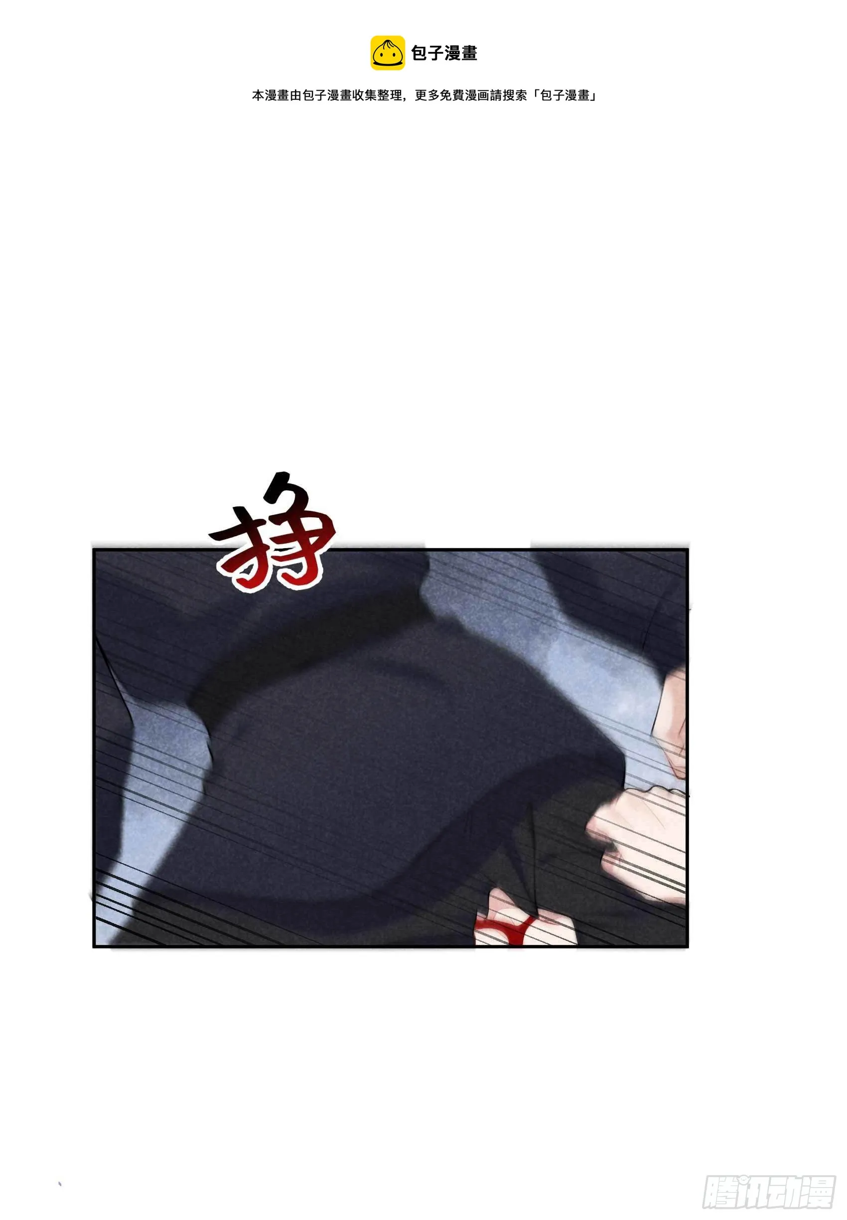 第85话 狭路相逢 第37页