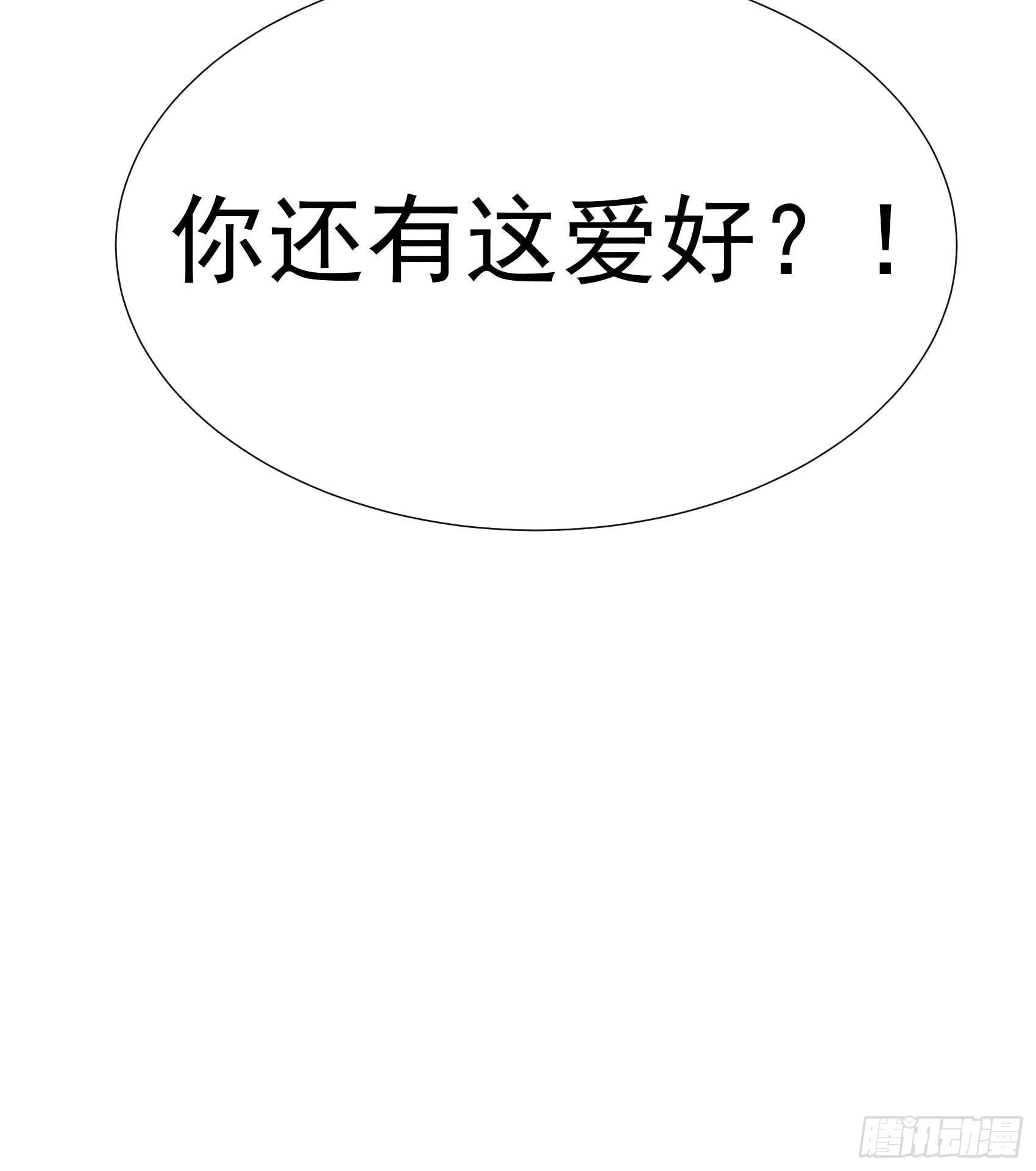 第85话 狭路相逢 第40页