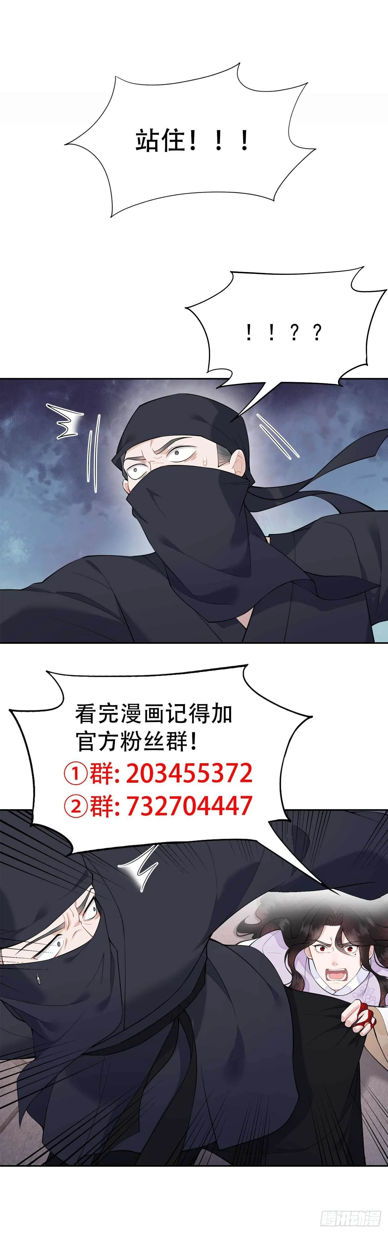 第85话 狭路相逢 第42页