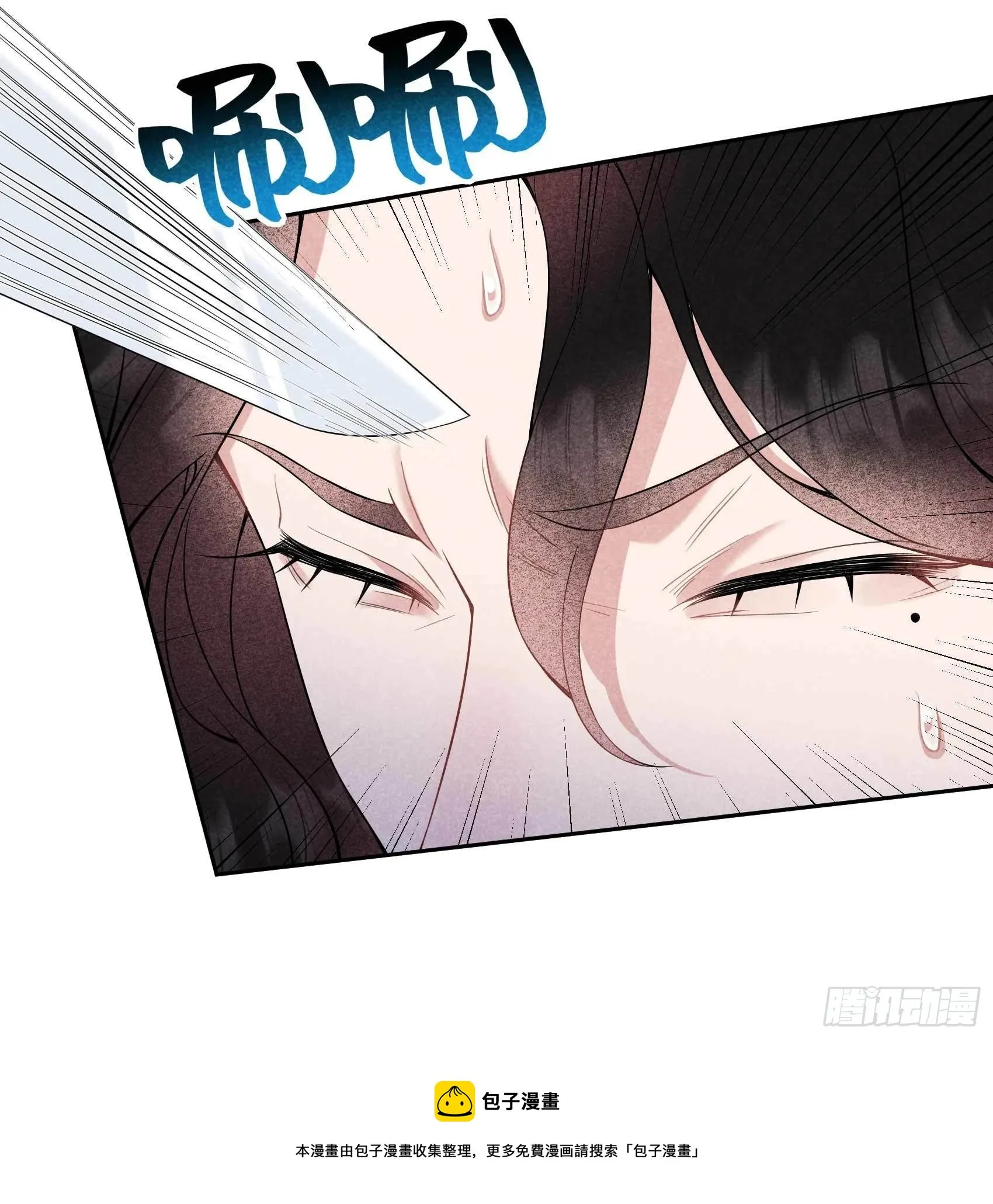 第86话 我是真心的 第5页