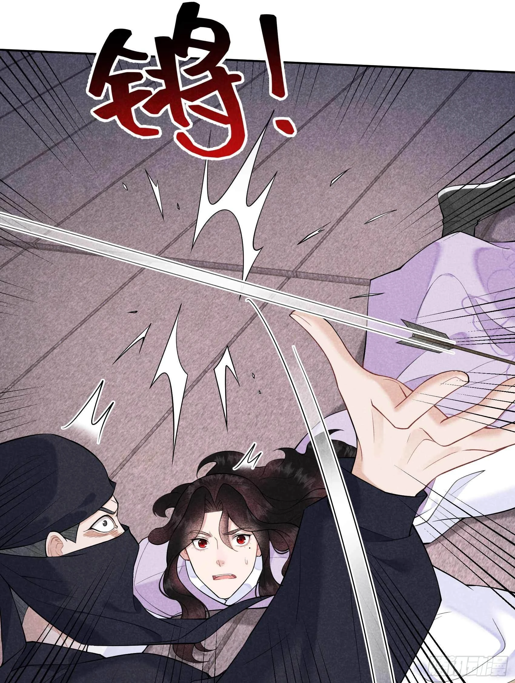 第86话 我是真心的 第6页