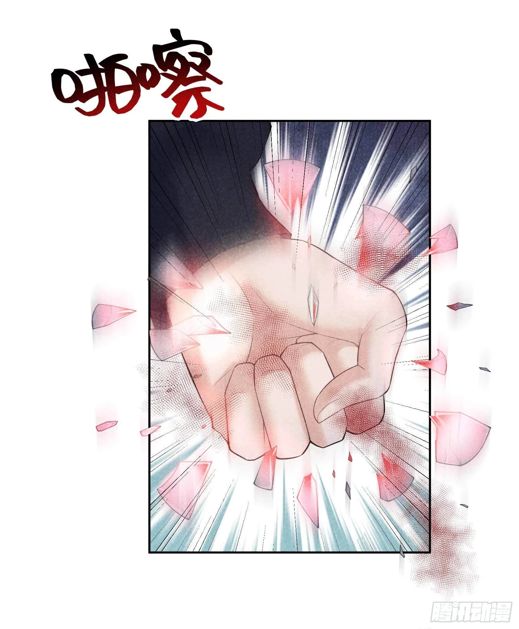 第86话 我是真心的 第10页