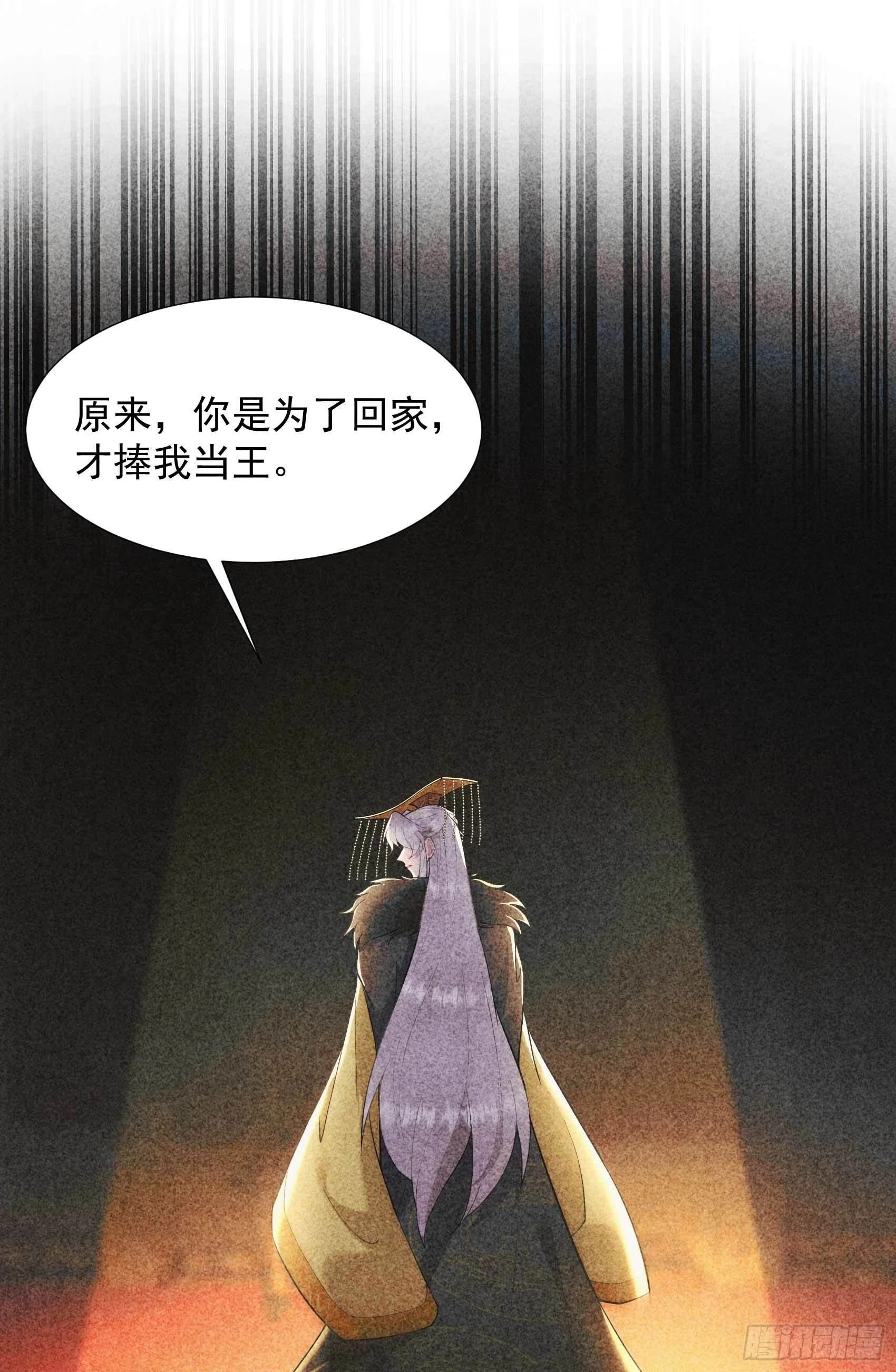 第86话 我是真心的 第15页