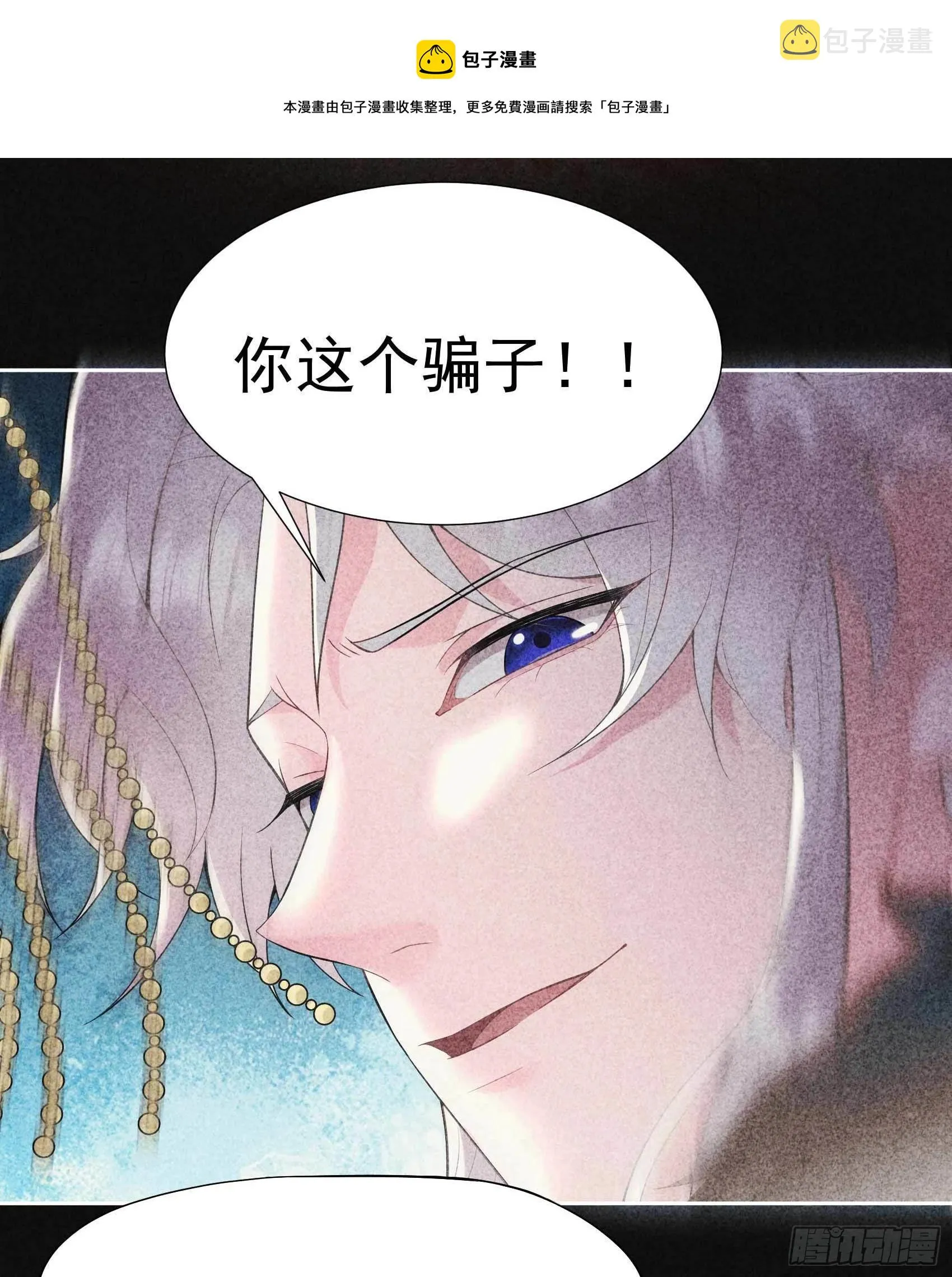 第86话 我是真心的 第17页