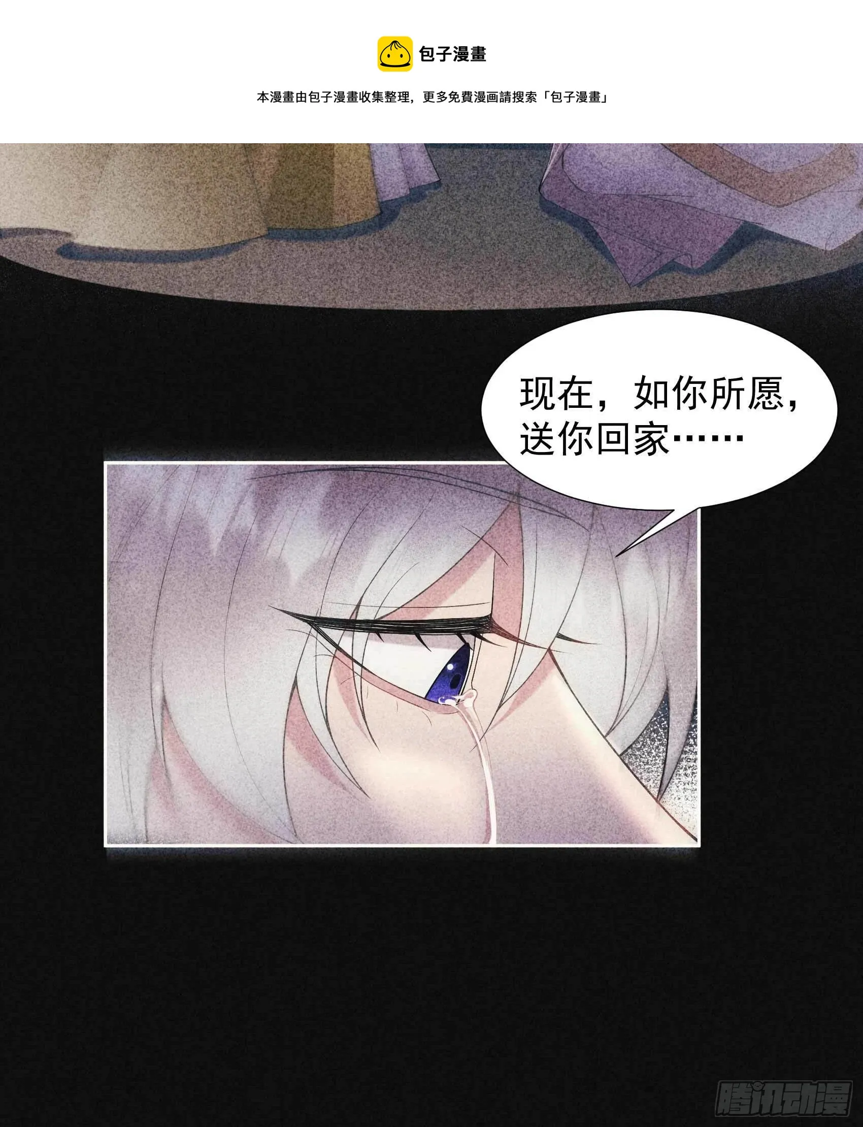 第86话 我是真心的 第21页