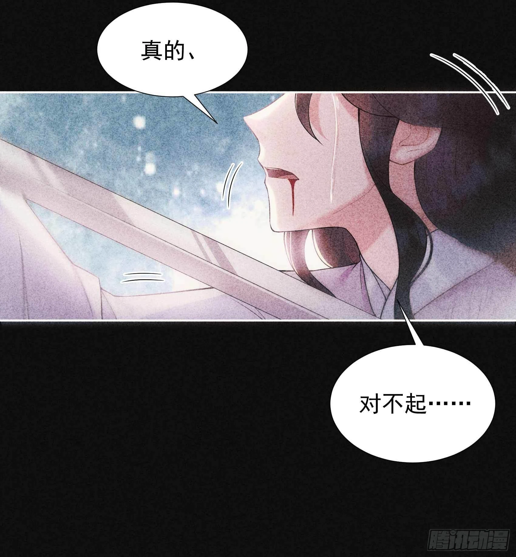 第86话 我是真心的 第22页
