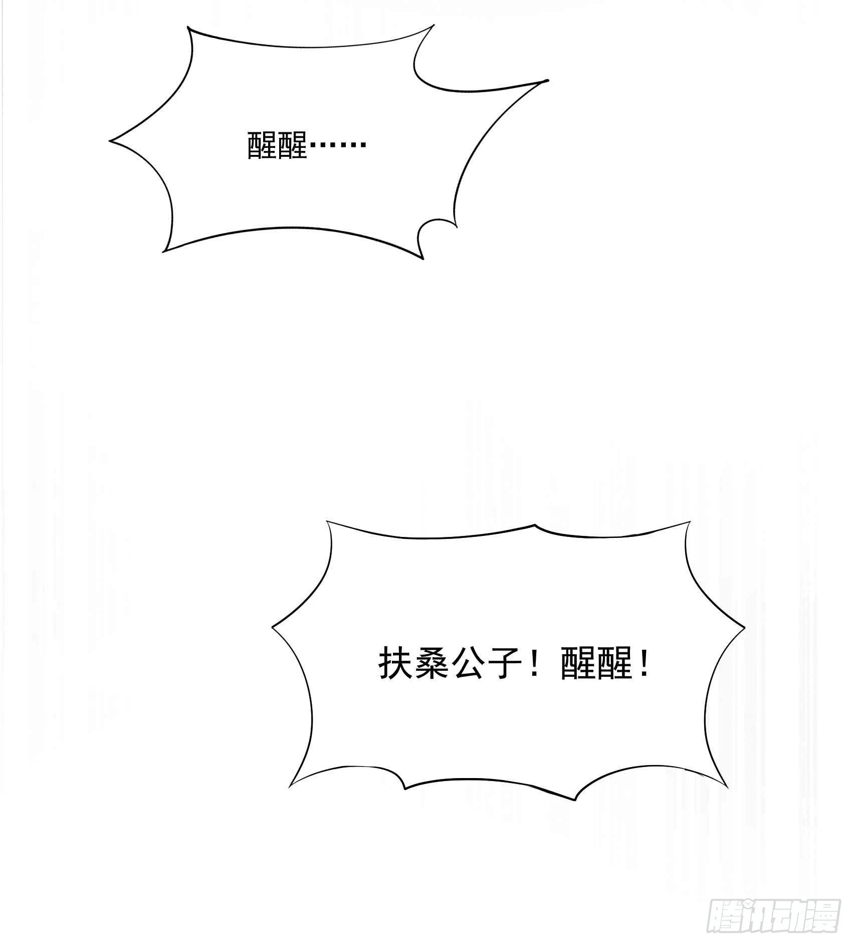 第86话 我是真心的 第26页