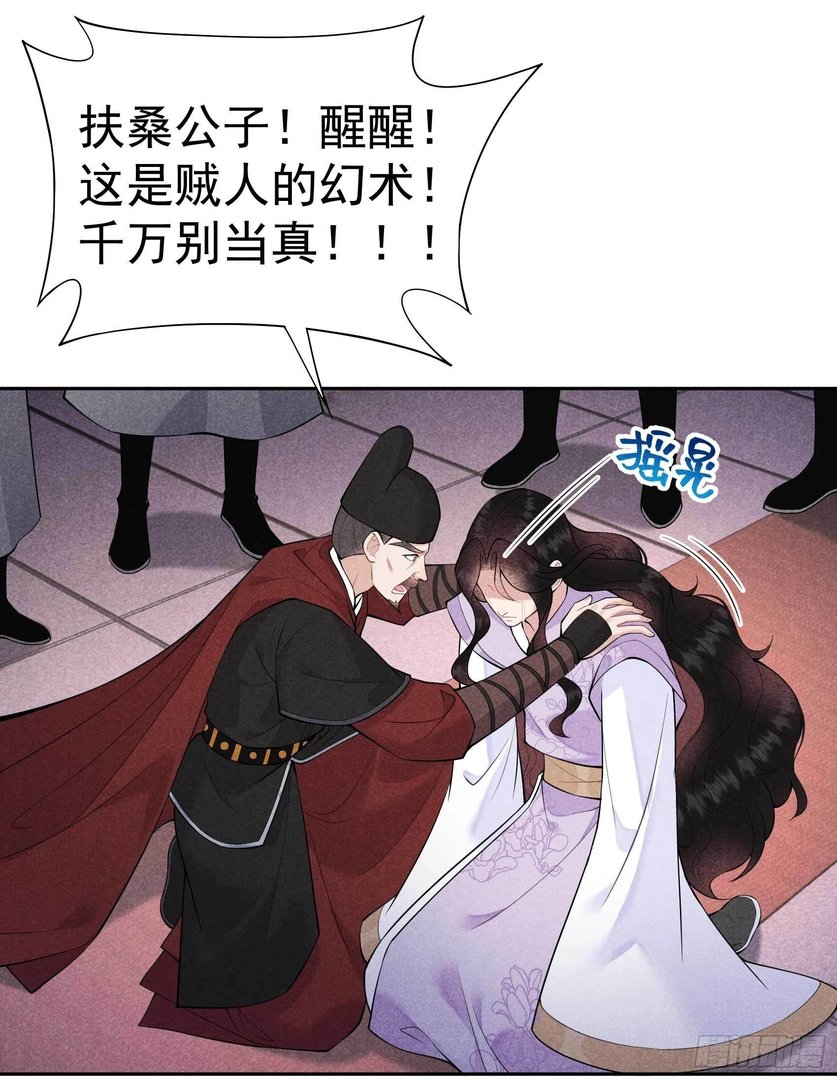 第86话 我是真心的 第27页